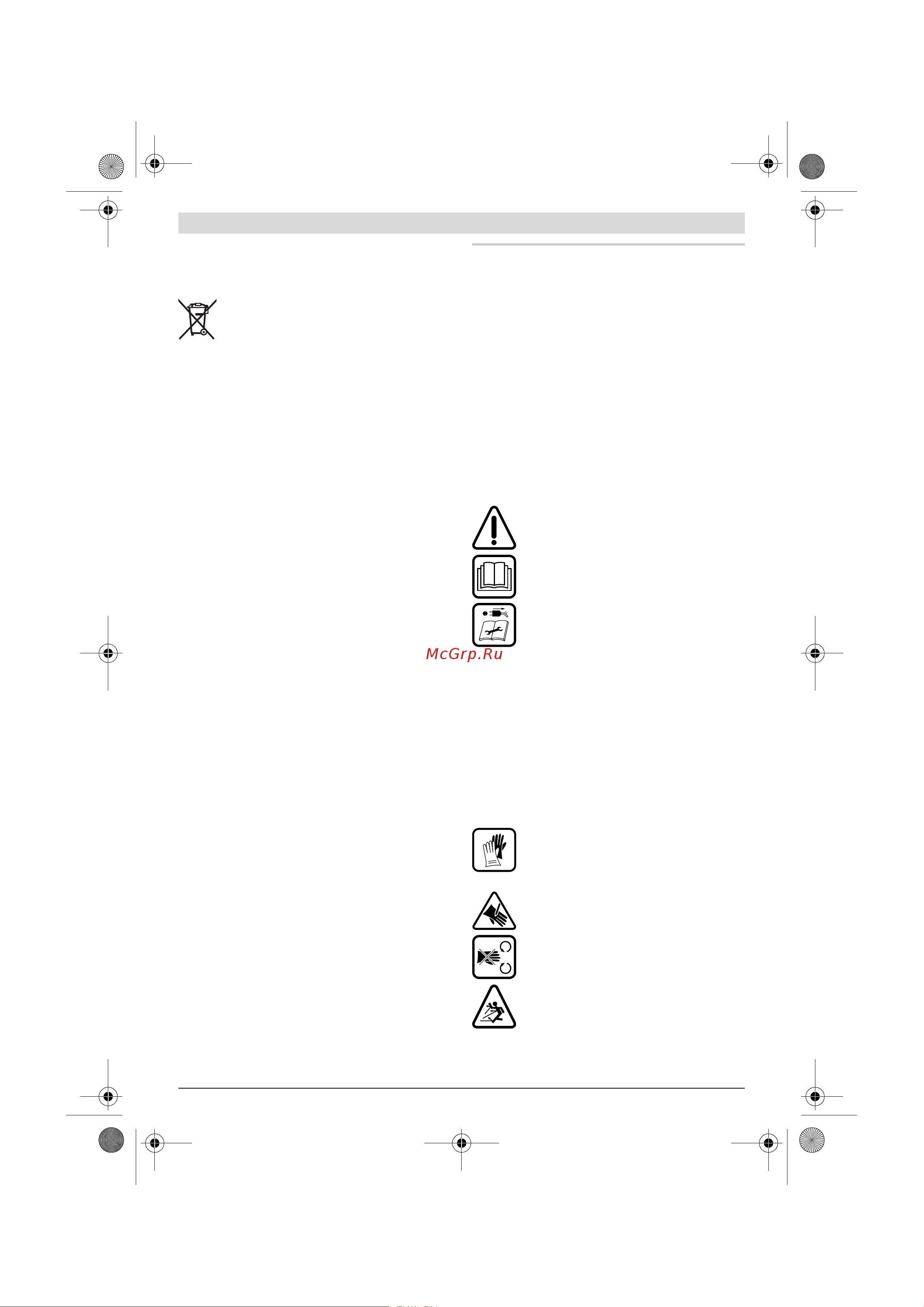 Bosch 0600853500 [141/237] Українська