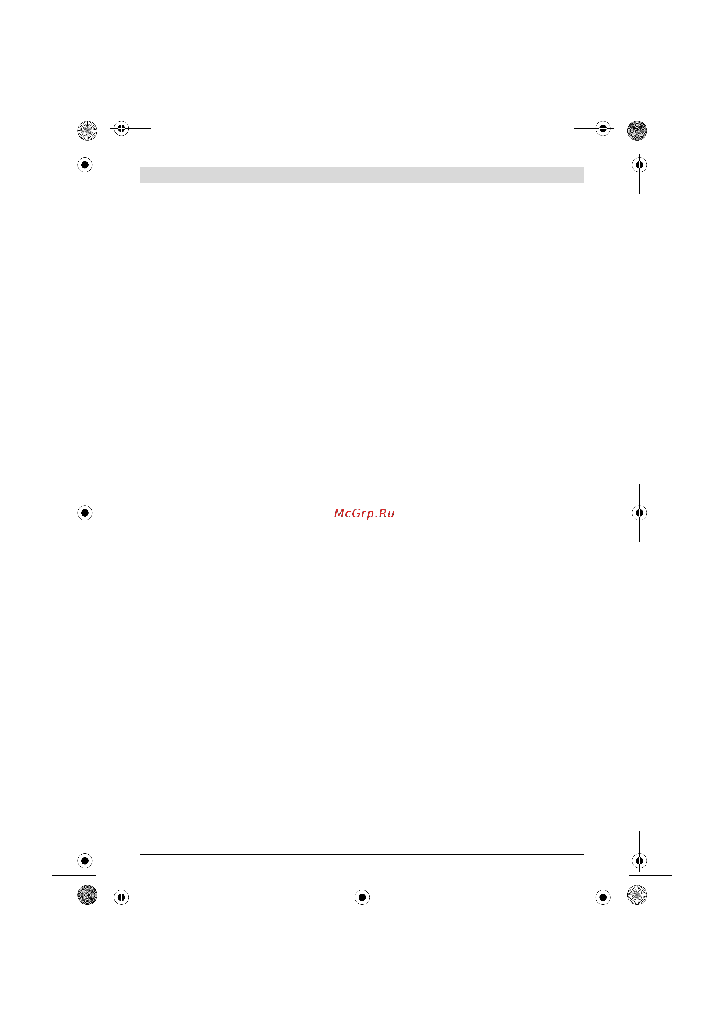 Bosch 0600853500 [19/237] Avant de démarrer assurez vous que l entonnoir est libre
