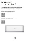Scarlett SC-AC0913Y Инструкция по эксплуатации