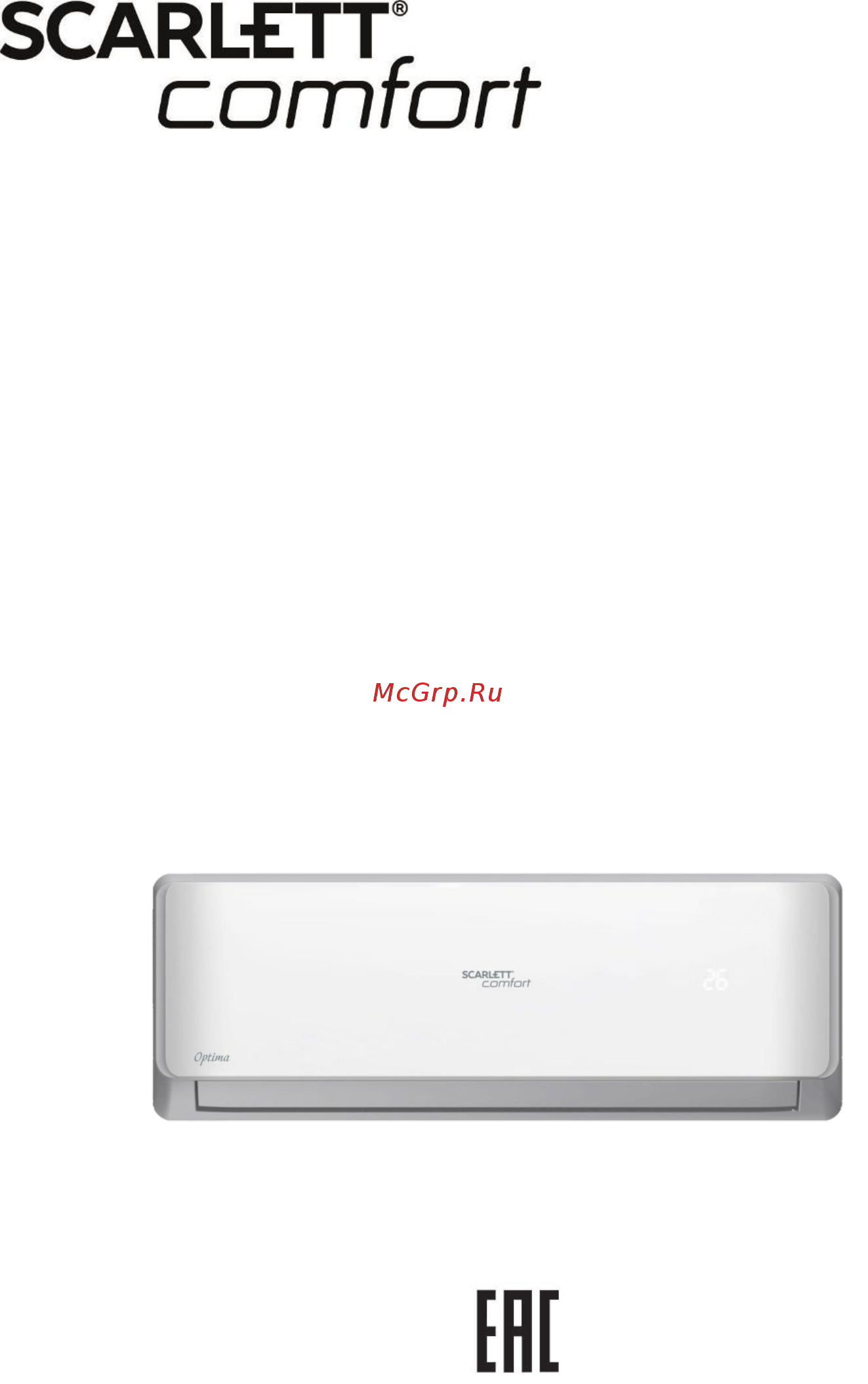 Scarlett SC-AC0713Y Инструкция по эксплуатации онлайн