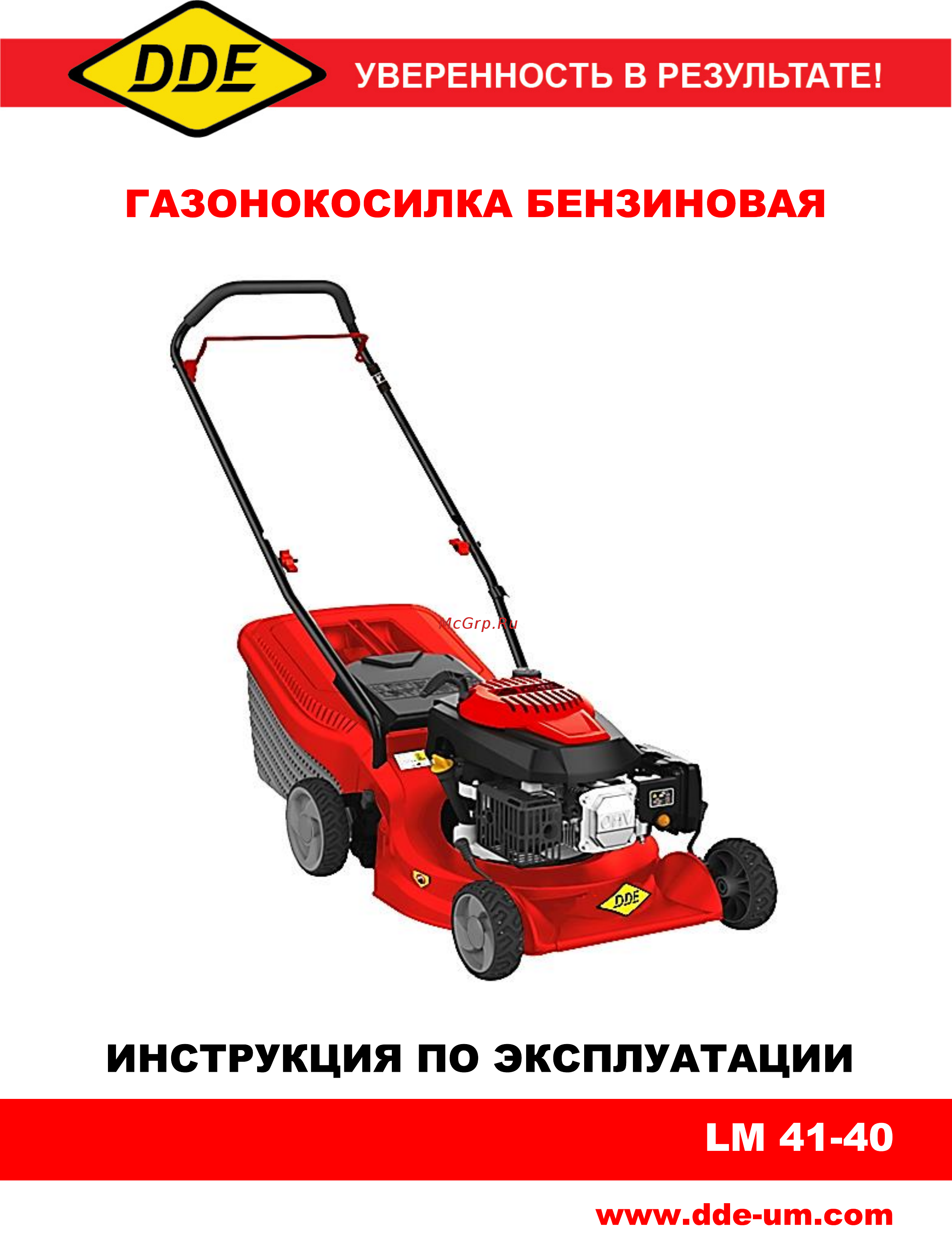 DDE LM 41-40 (791-912) Инструкция по эксплуатации онлайн