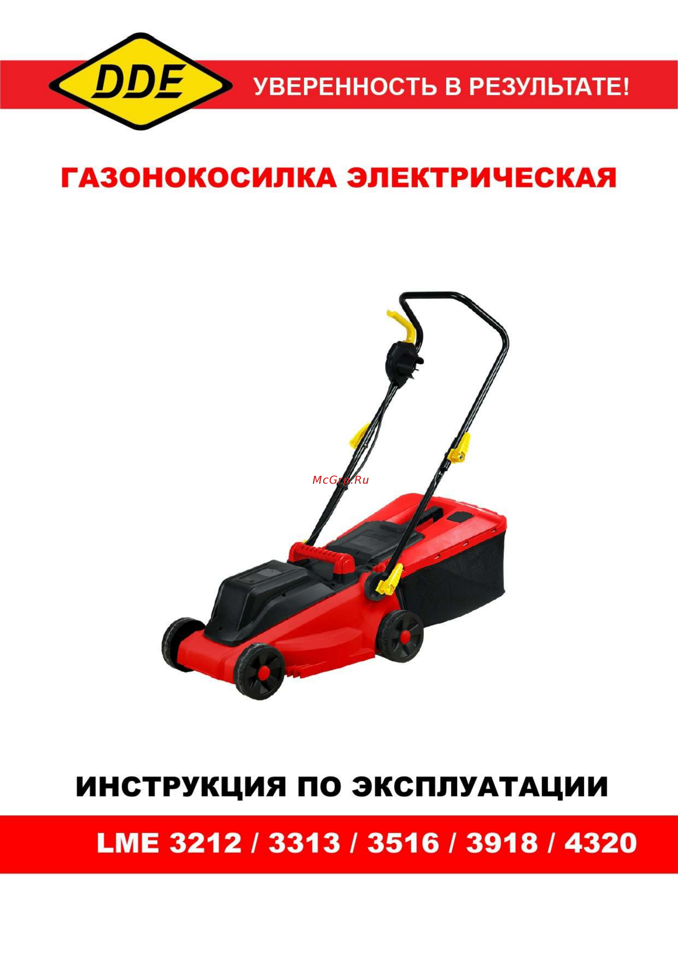 DDE LME 3212 (791-707) Инструкция по эксплуатации онлайн