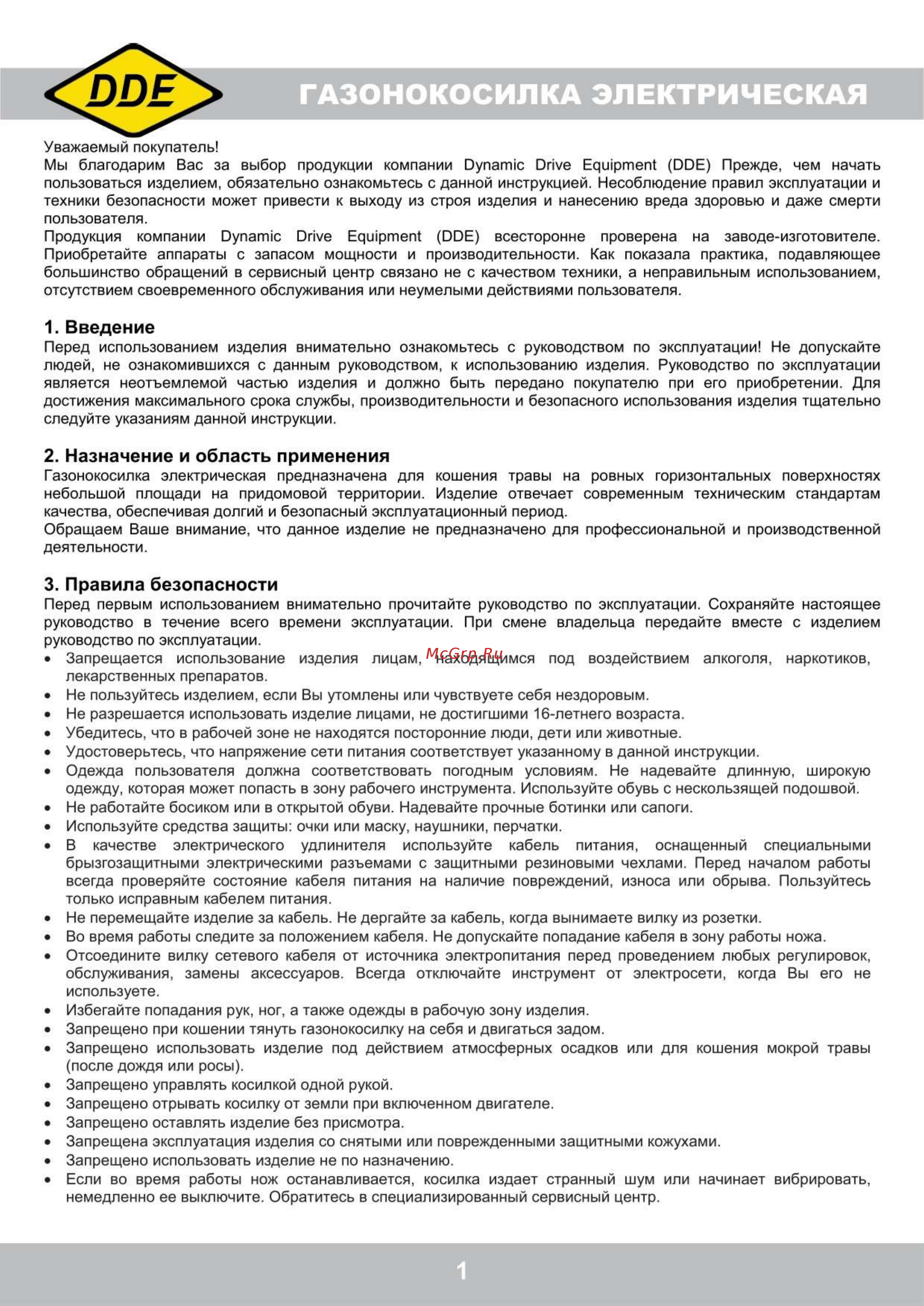 DDE LME 3212 (791-707) [2/5] Газонокосилка электрическая