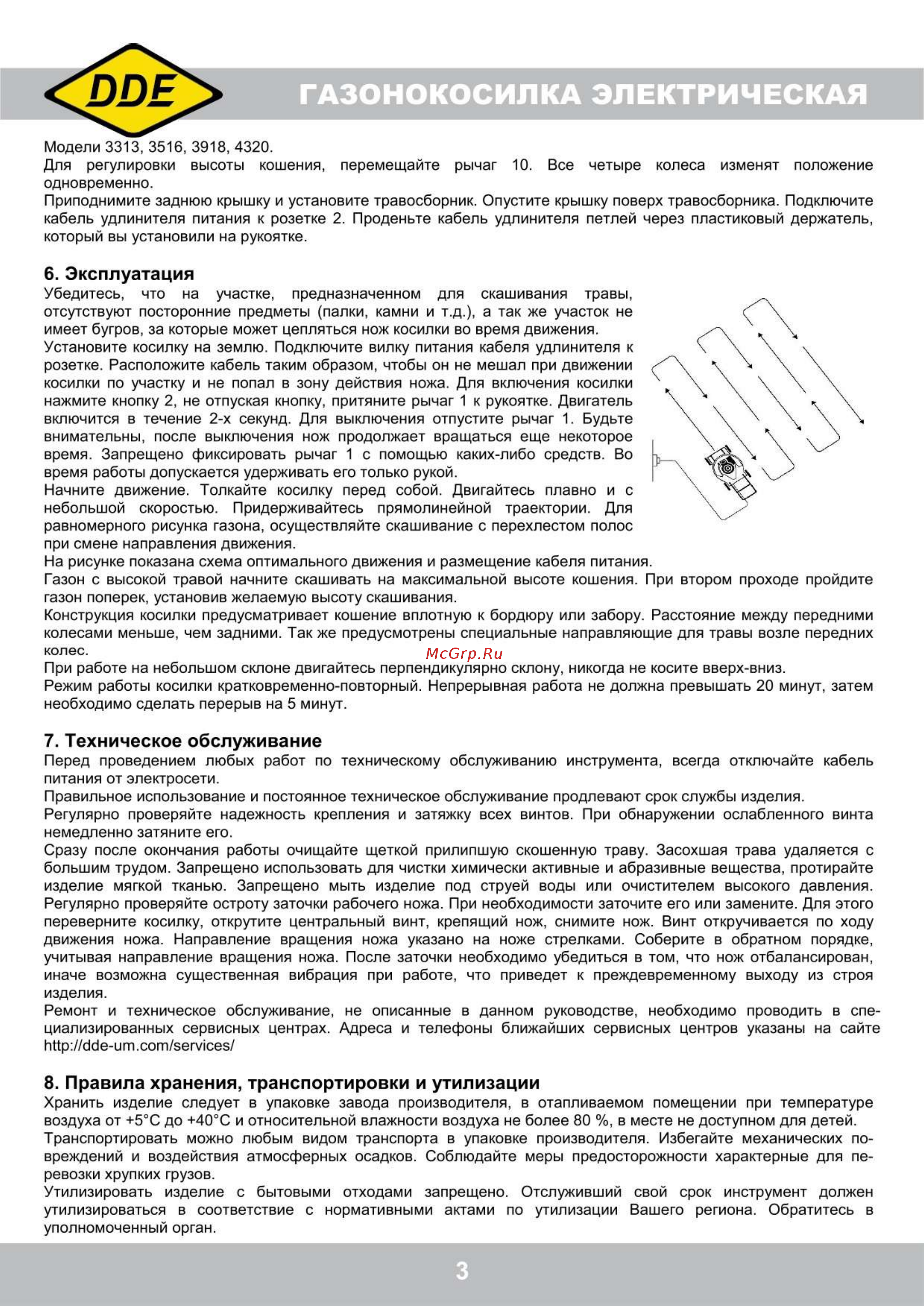 DDE LME 3212 (791-707) [4/5] Техническое обслуживание