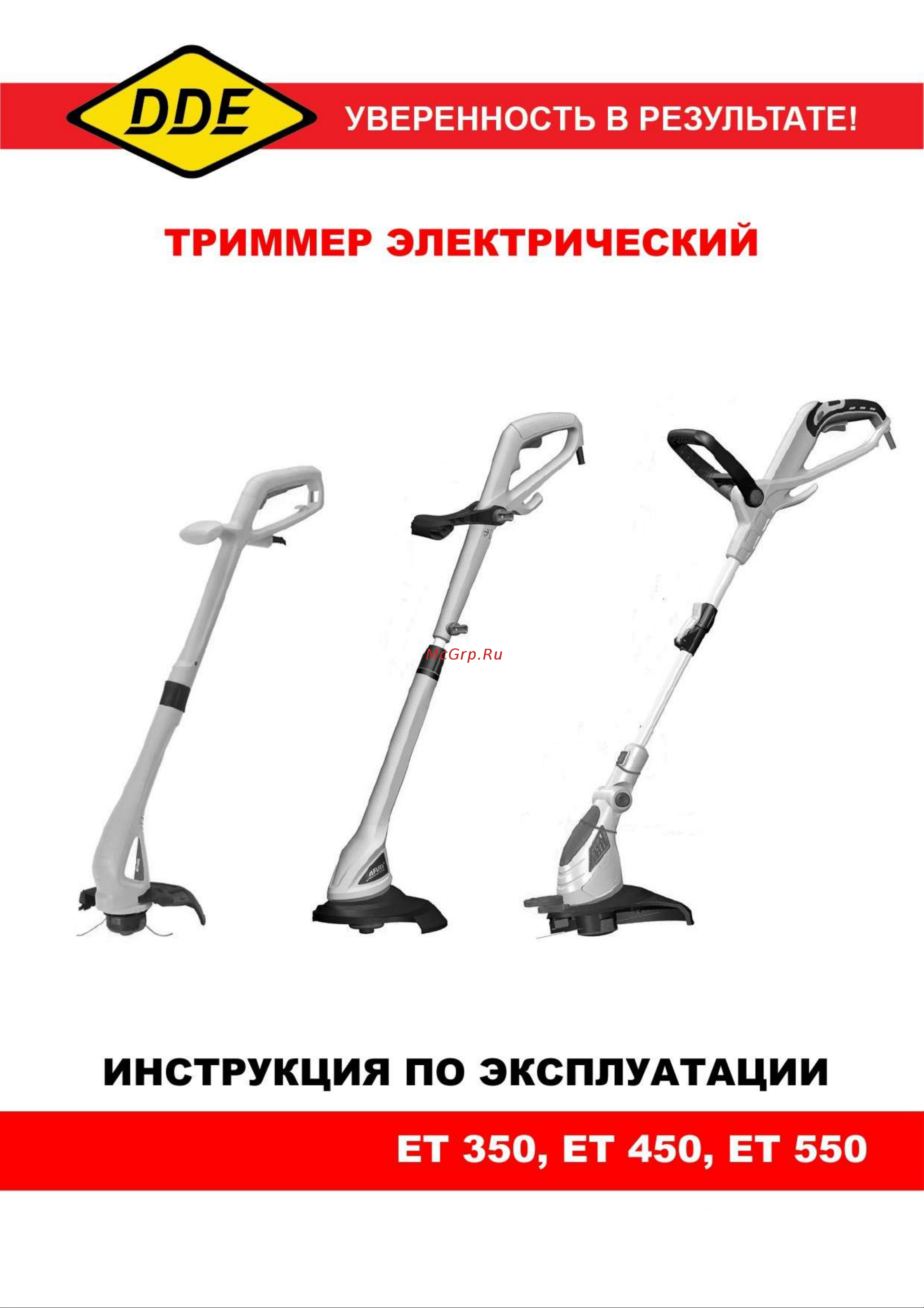 DDE 791-790 ET350 Инструкция по эксплуатации онлайн
