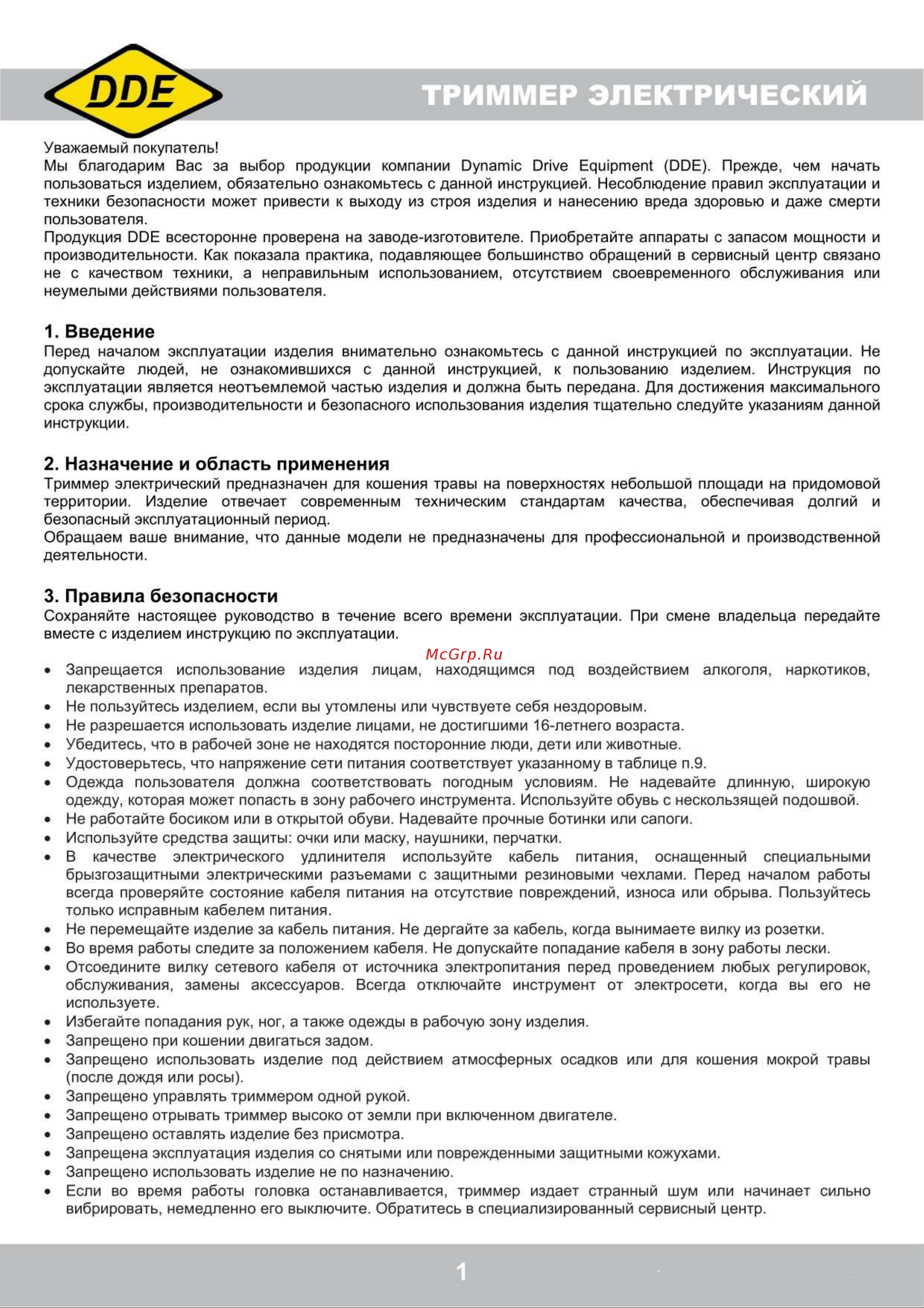 DDE ET450 791-837 [2/5] Триммер электрический