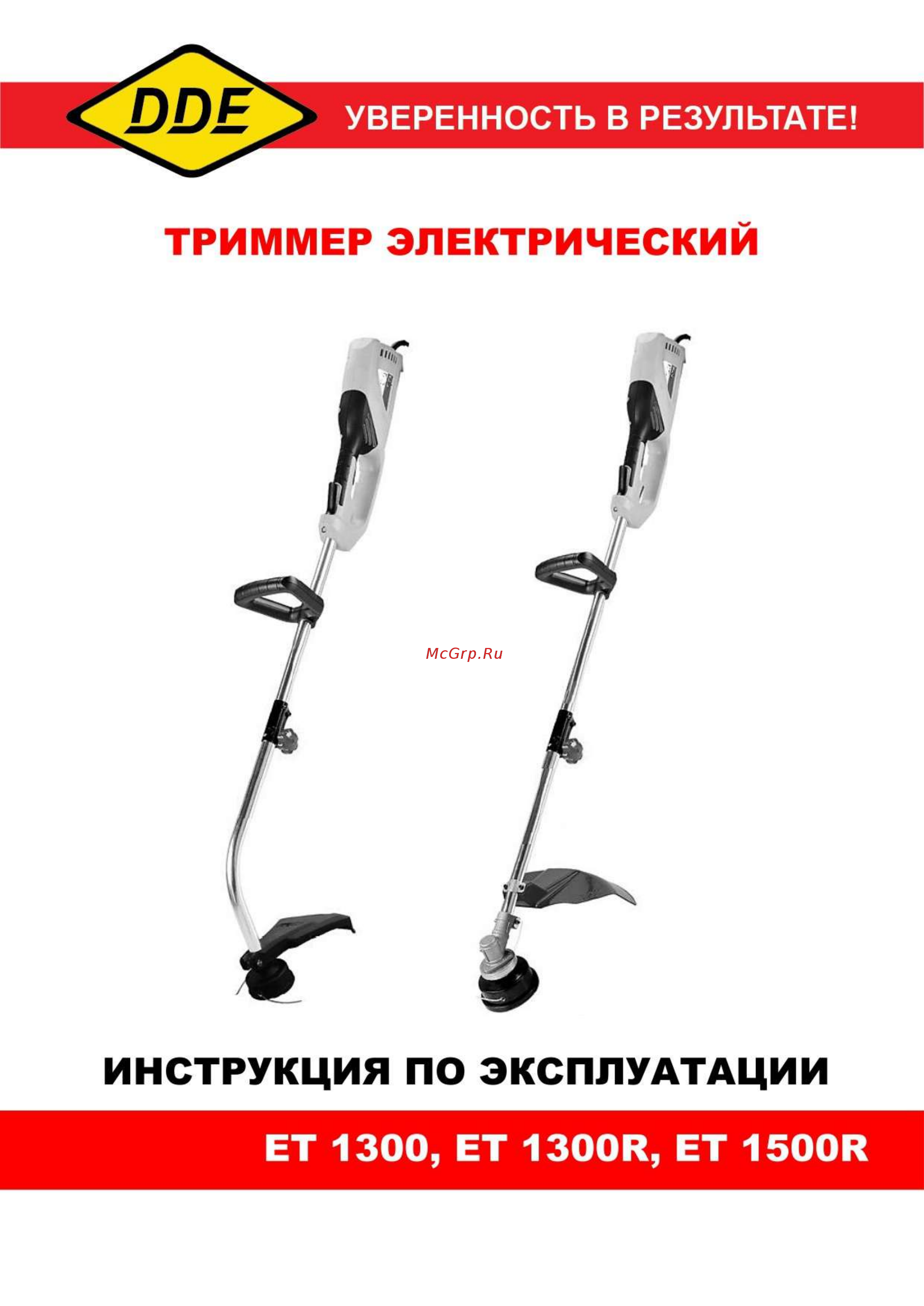 DDE 791-868 ET1300 Инструкция по эксплуатации онлайн