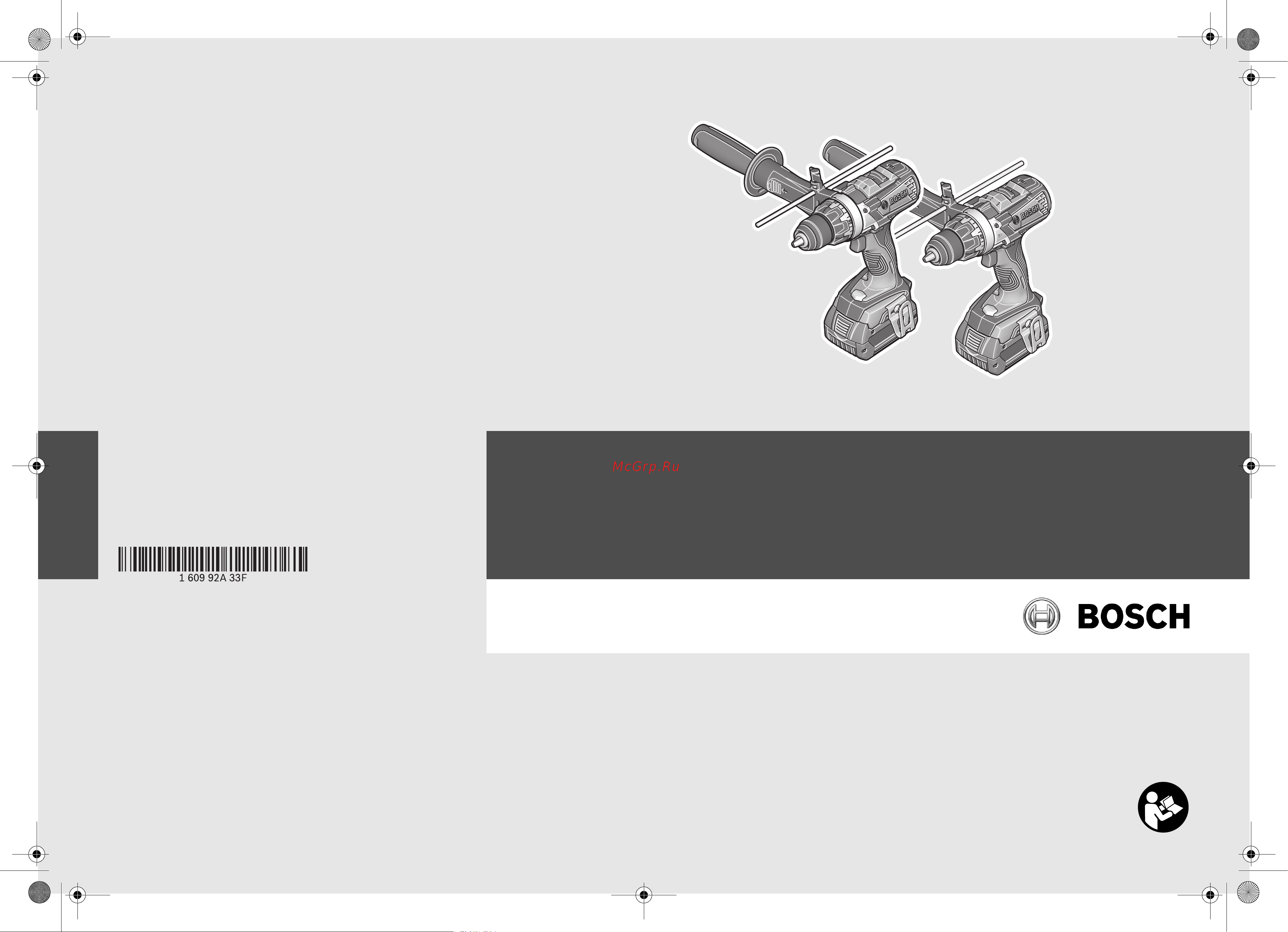 Bosch Дрель аккумуляторная GSB 18 VE-EC (06019F1302) +Аккумулятор 1600Z00036 Инструкция по эксплуатации онлайн