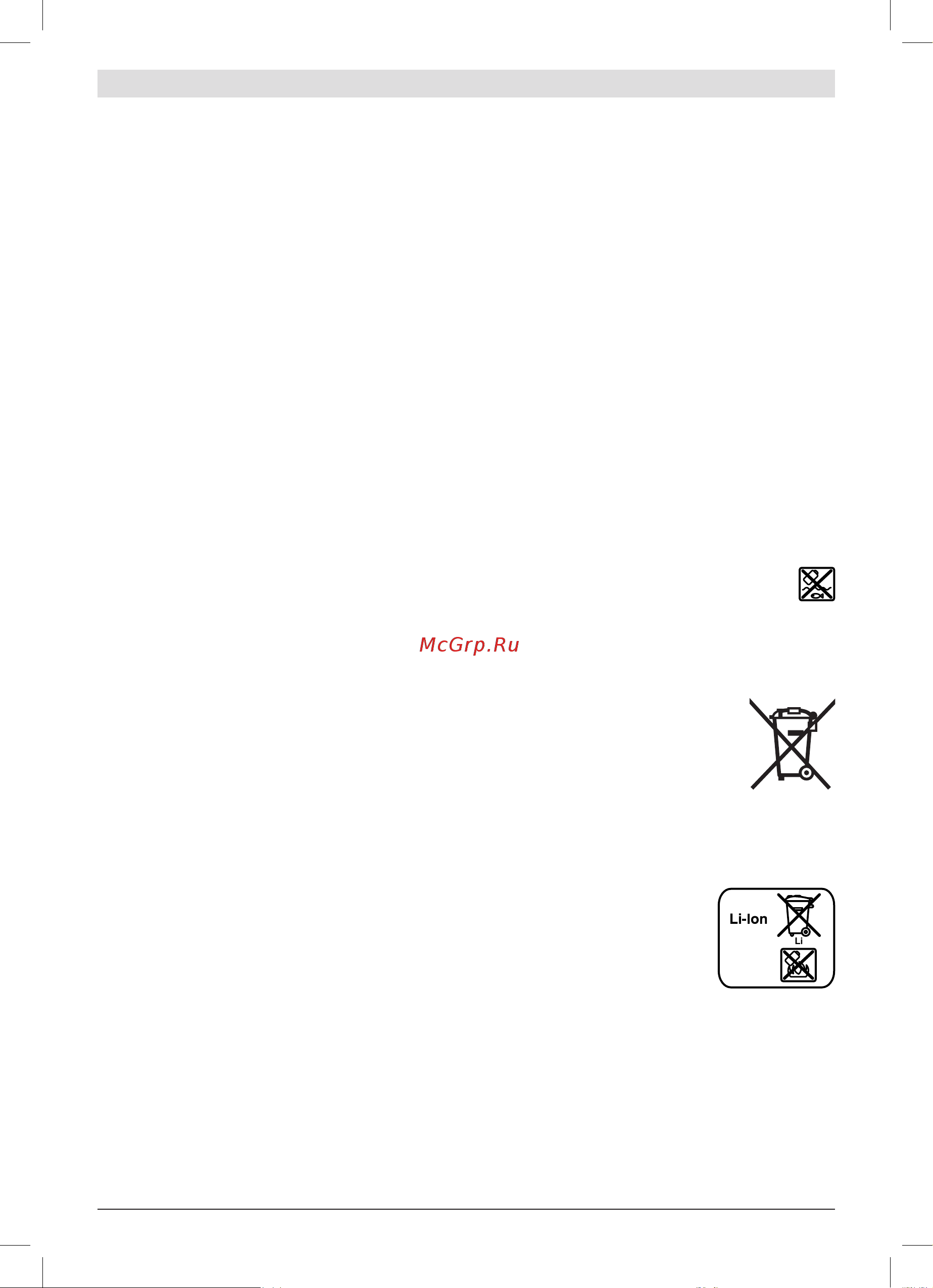 Bosch GSR 18 VE-EC (06019F1102) [208/227] ةيئابرهكلا ةدعلا نم صلختلا