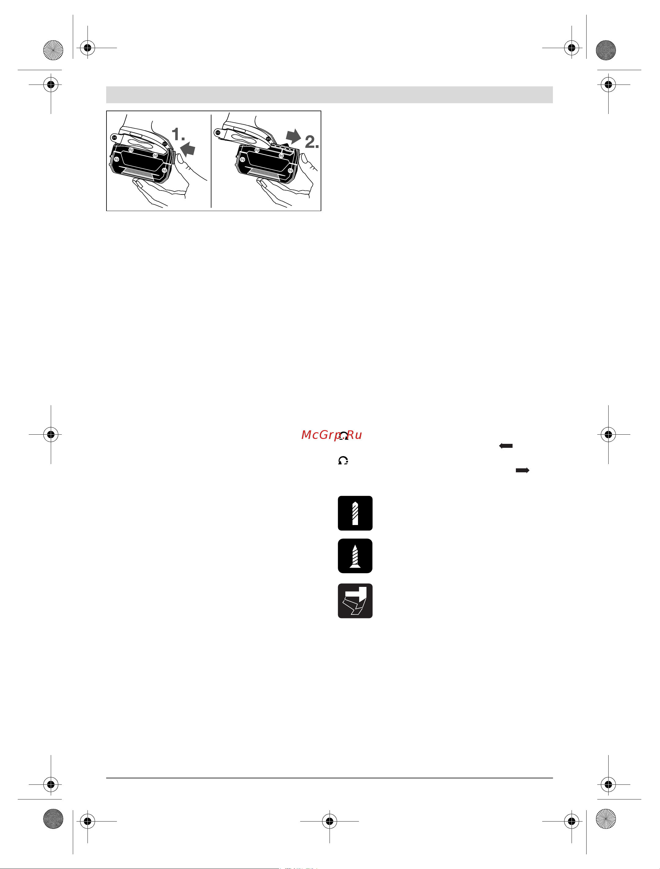 Bosch Дрель аккумуляторная GSB 18 VE-EC (06019F1302) +Аккумулятор 1600Z00036 [58/227] Ekstrahåndtag