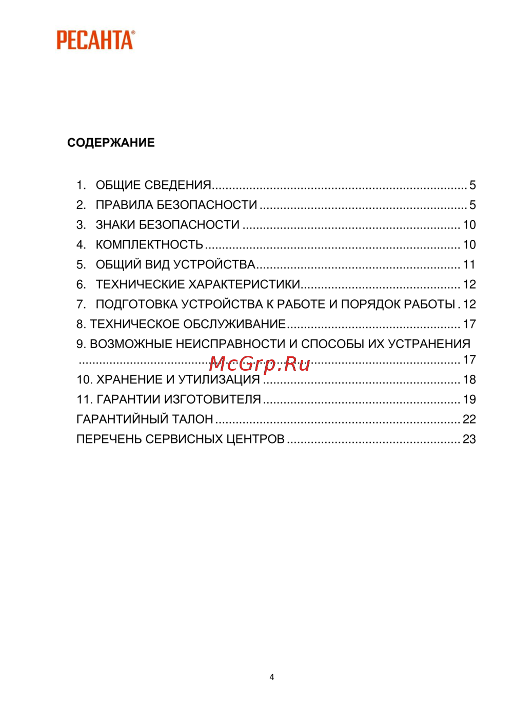 Ресанта Р-82СТ 75/5/2 Инструкция по эксплуатации