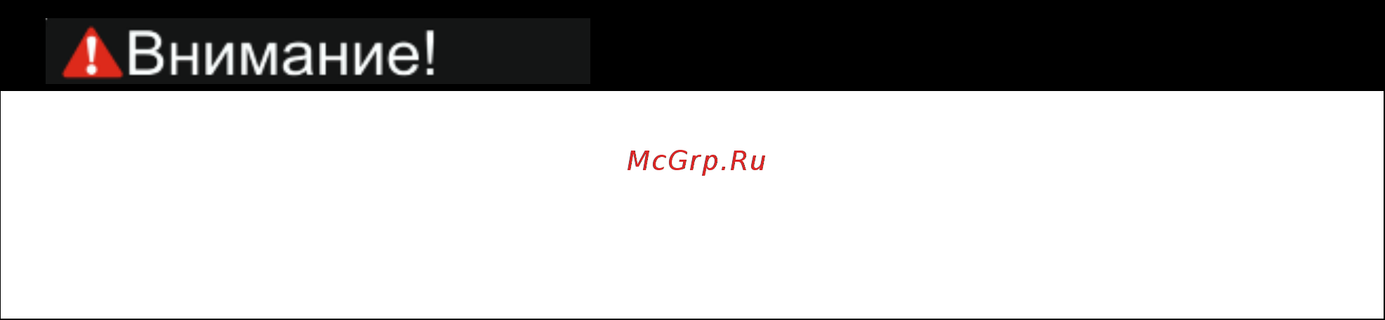 Ресанта Р-110СТ 75/5/3 [4/21] Запрещено работать инструментом под воздействием алкоголя или лекарств которые могут повлиять на скорость вашей реакции не работайте с инструментом когда вы устали или не имеете возможности контролировать рабочий процесс будьте внимательны весь период работы не лейте воду на кожух мотора и особенно на вентиляционные отверстия запрещается использовать едкие химические вещества и жидкости для чистки устройства