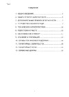 Ресанта ДА-24-2ЛК 75/14/7 Инструкция по эксплуатации