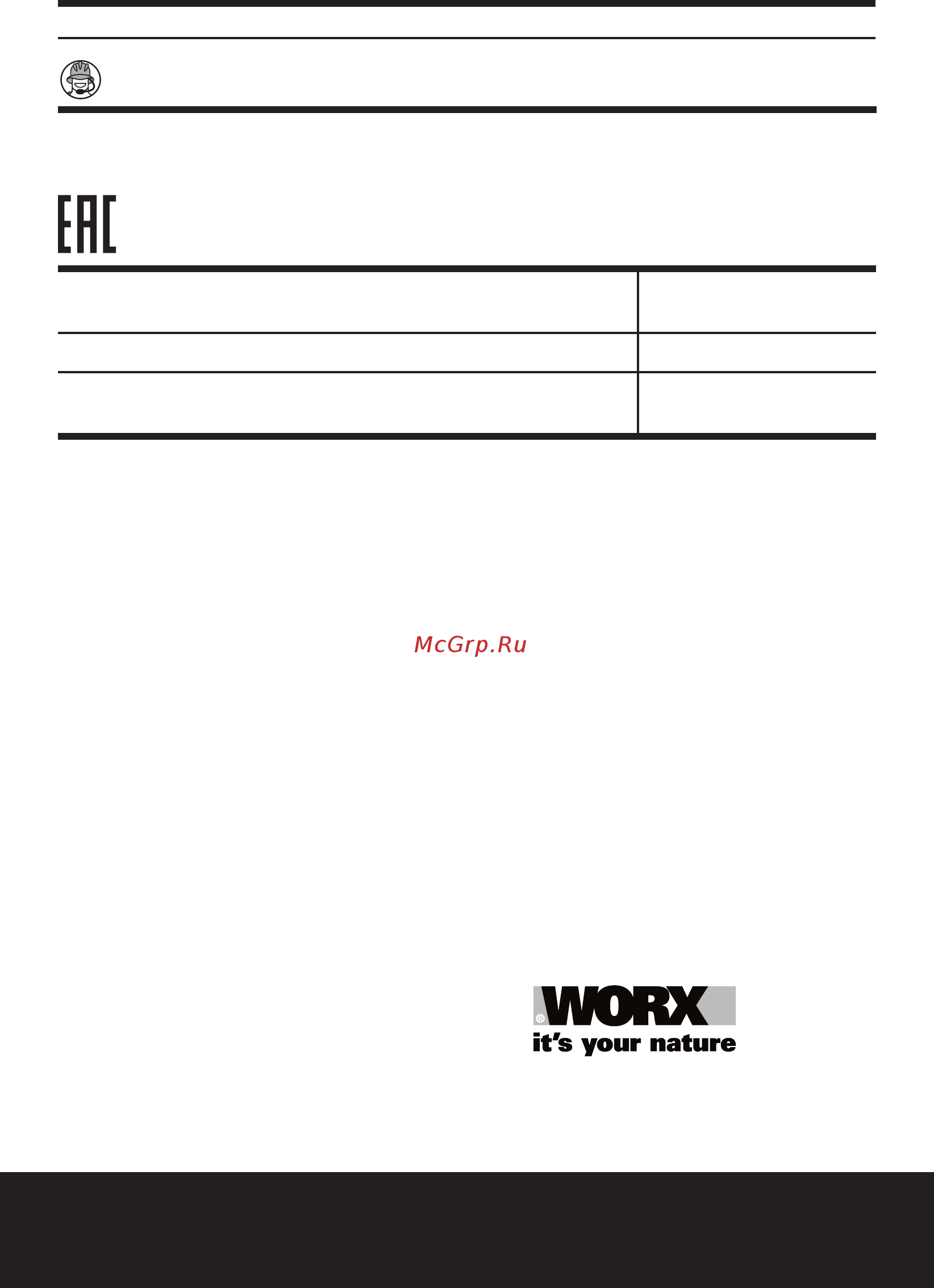 Worx 1х2.0 Ач и ЗУ WG801E [24/24] Www worx com