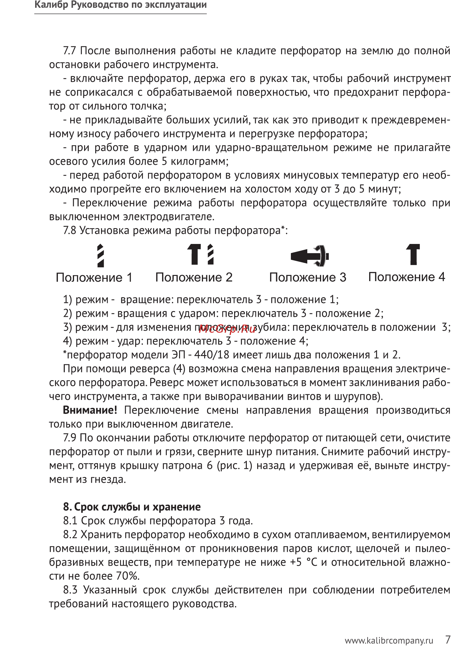 Калибр ЭП- 950/30 [7/11] Т5 4 т