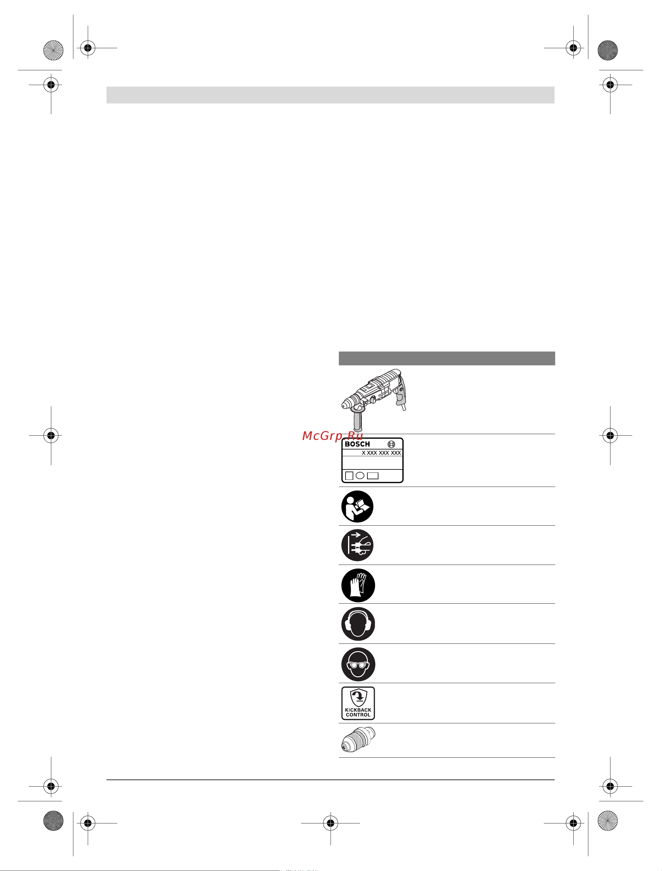 Bosch GBH 2-28 F (0611267600) [10/197] Additional safety and working in structions