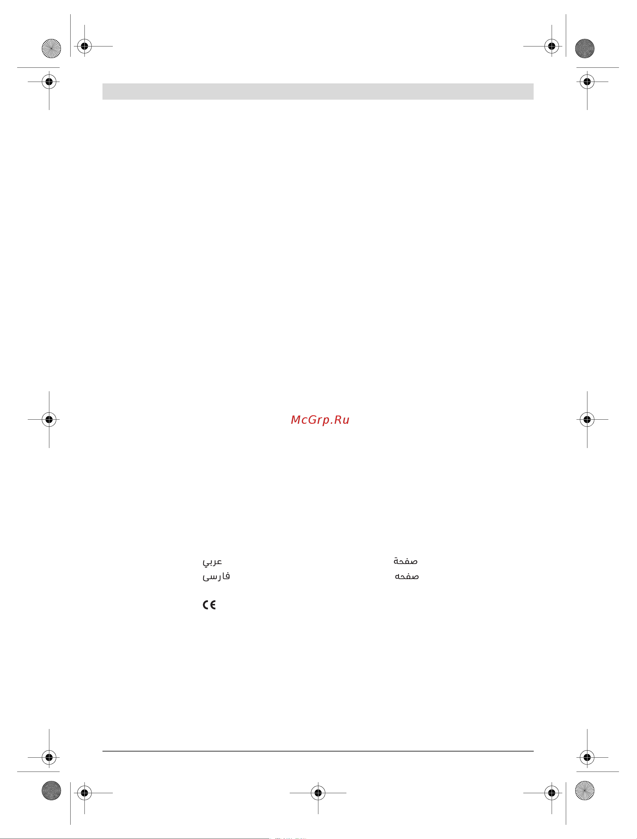 Bosch GBH 2-28 F (0611267600) Инструкция по эксплуатации онлайн [2/197] 672130