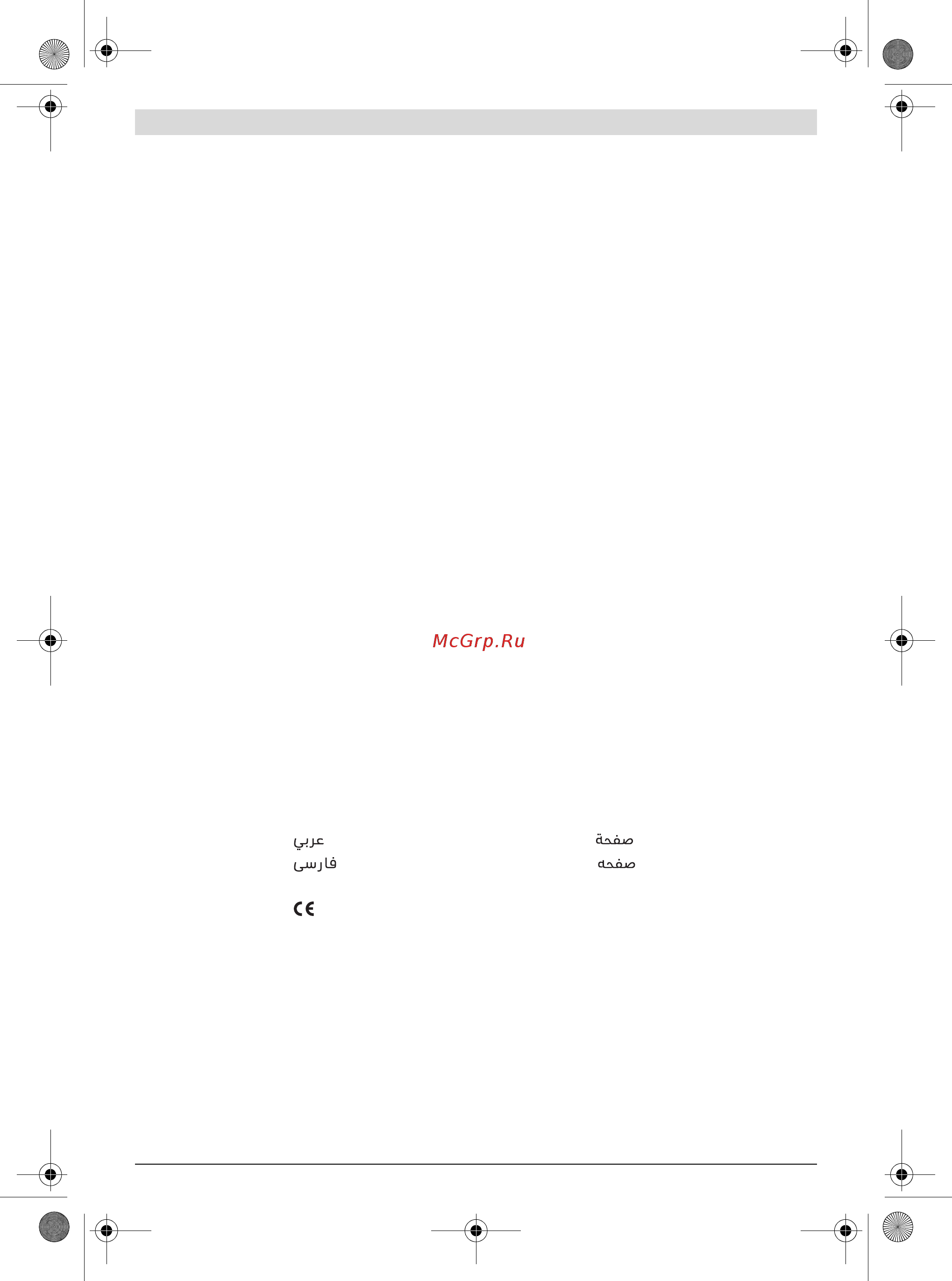 Bosch GBH 12-52 D (0611266100) Инструкция по эксплуатации онлайн [2/171] 503065
