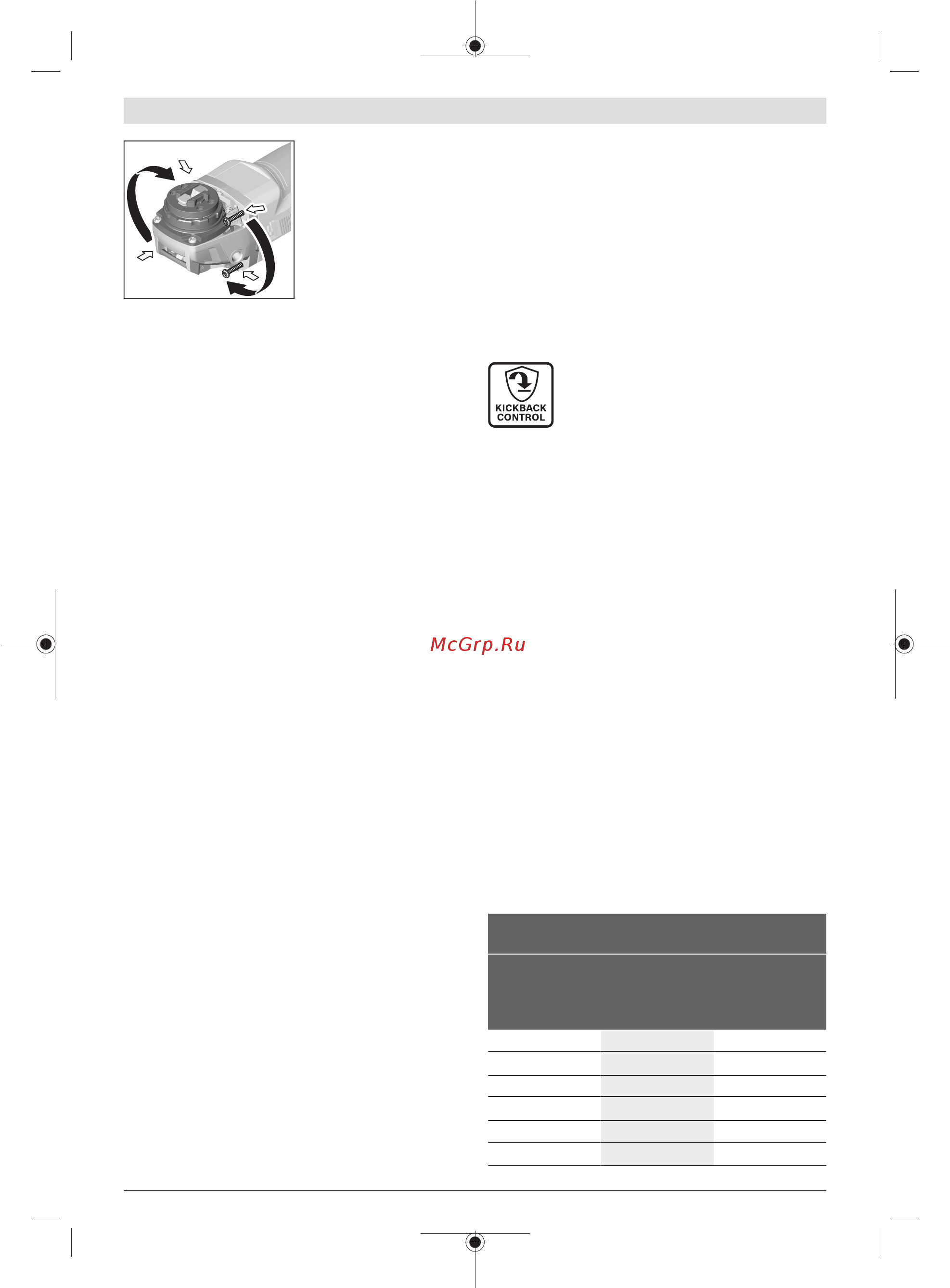 Bosch GWX 13-125 S (06017B6002) X-lock [319/353] 분진 및 톱밥 추출장치