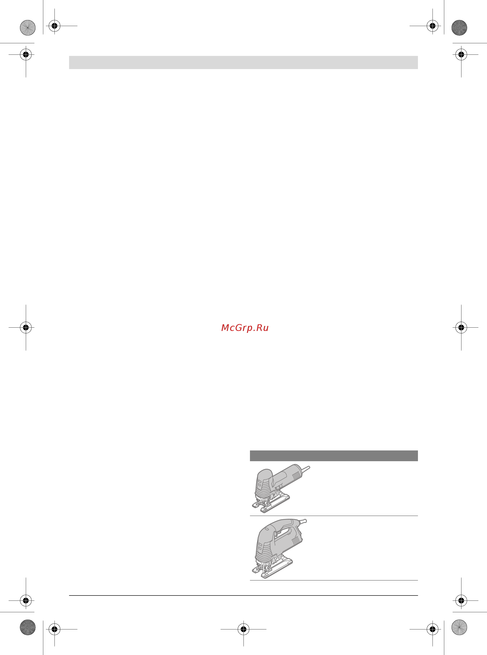 Bosch GST 160 BCE (0601518001) [10/197] Symbols