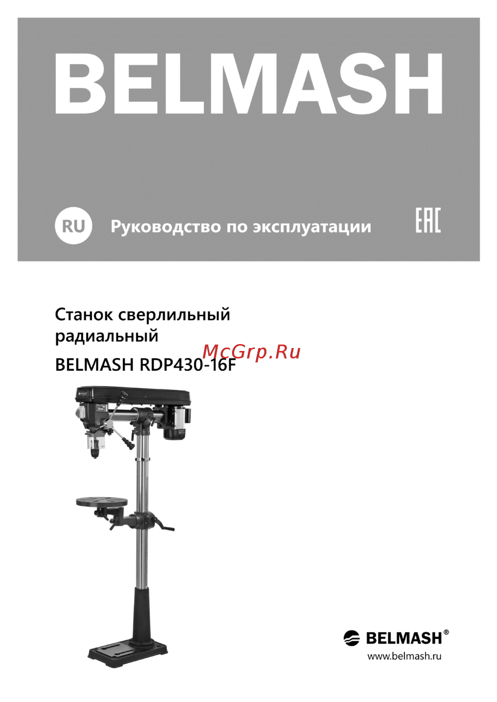 Белмаш RDP430-16F Инструкция по эксплуатации