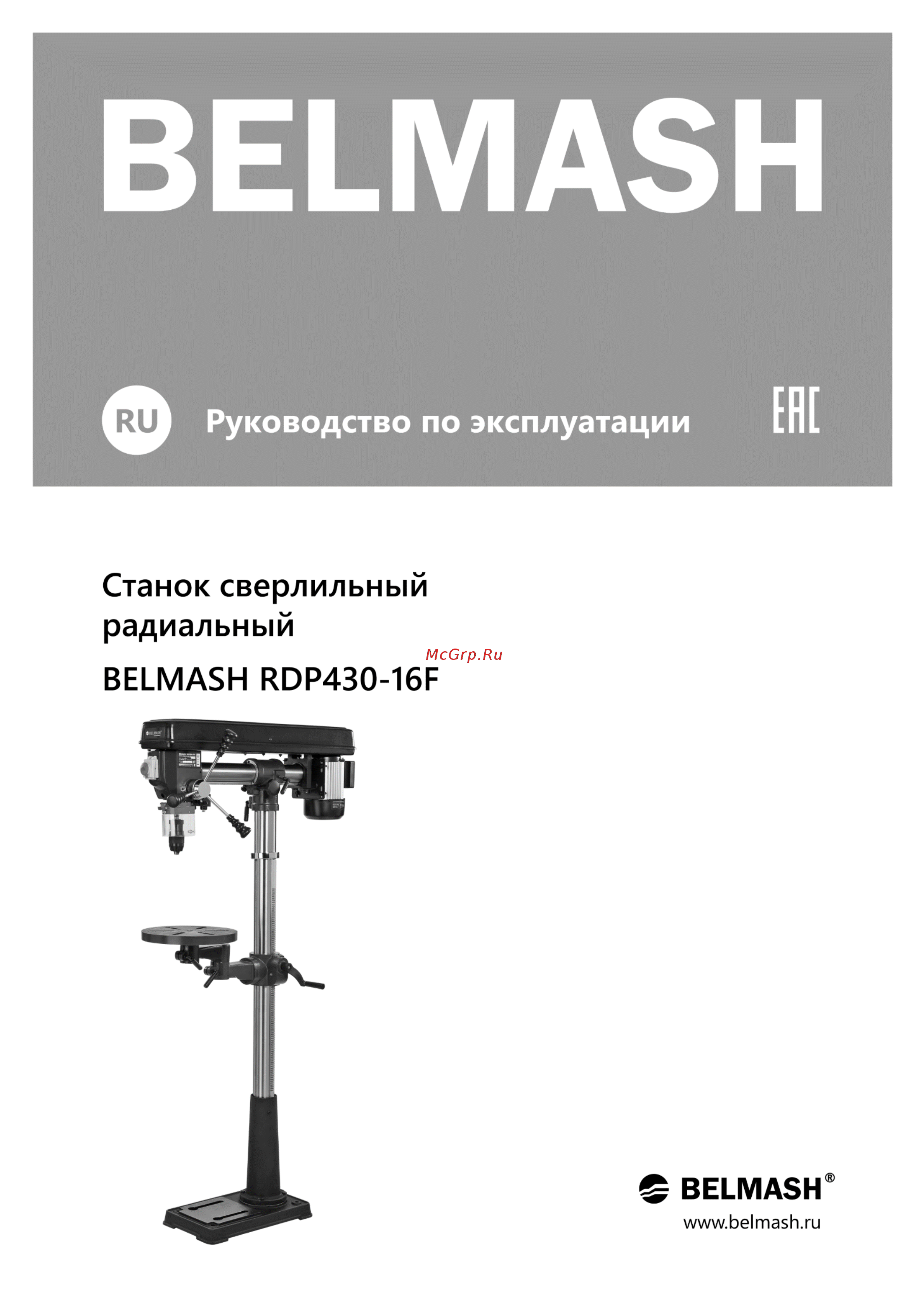 Белмаш BELMASH RDP430-16F S121A Инструкция по эксплуатации онлайн