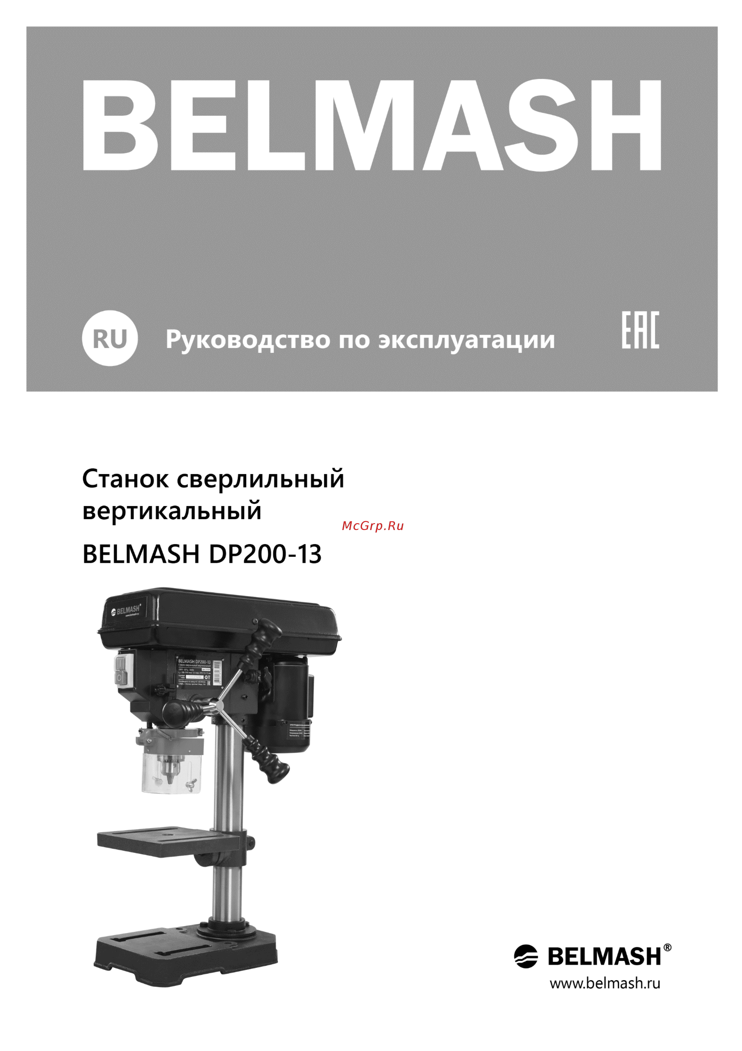 Белмаш BELMASH DP200-13 S102A Инструкция по эксплуатации онлайн