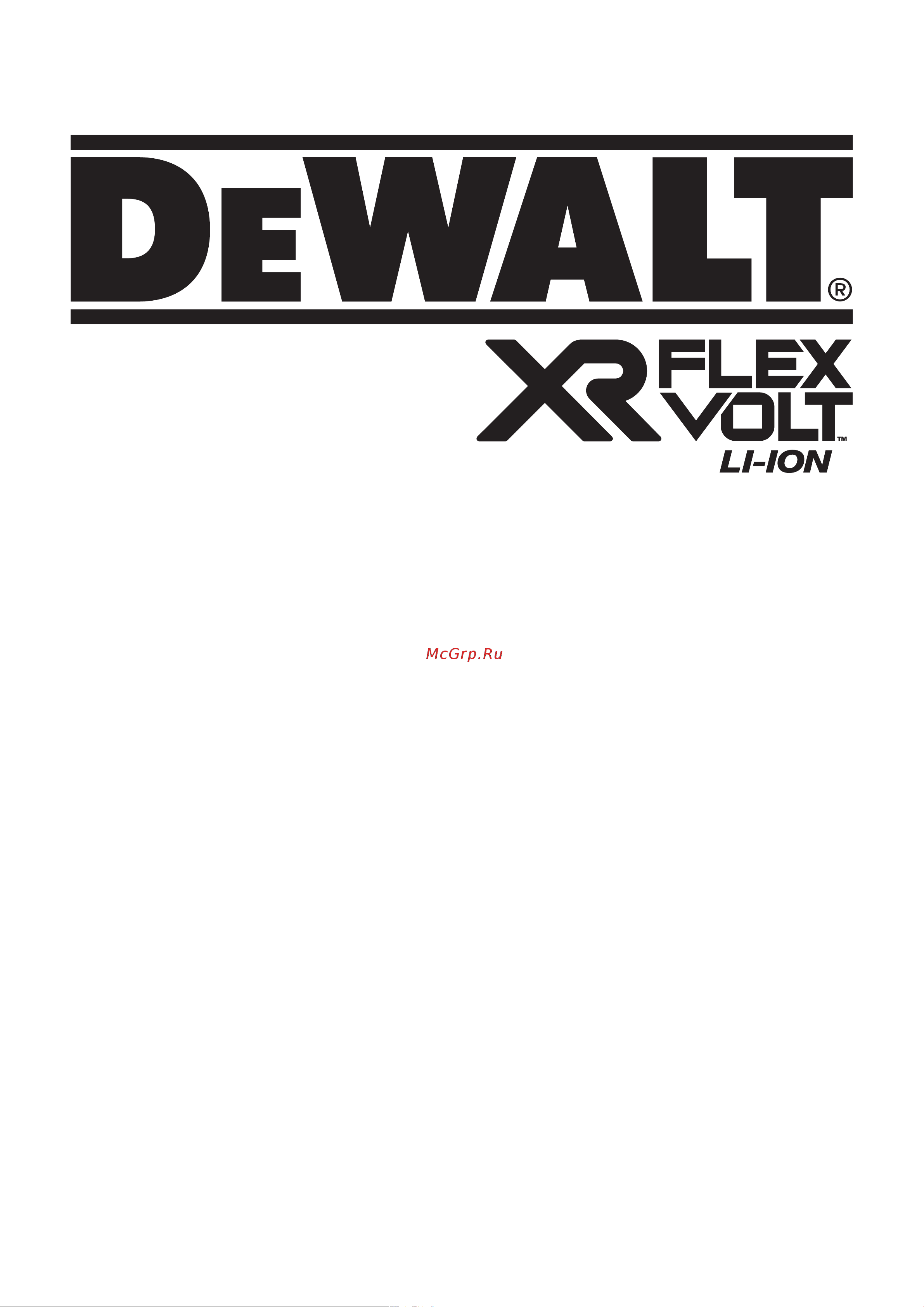 Dewalt DCD240N 54 В XR FLEXVOLT без акк. и з.у Инструкция по эксплуатации онлайн