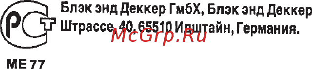 Dewalt DW333K [13/20] Июня 1999 года