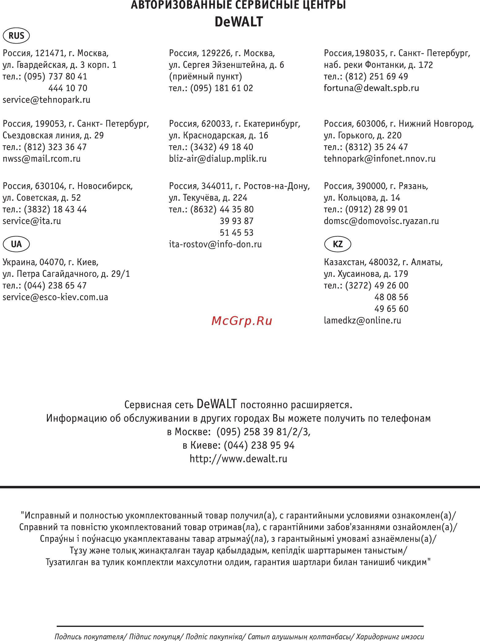 Dewalt Шуруповерт DW274K +Органайзер 1-92-748 Инструкция по эксплуатации онлайн [13/13] 502064