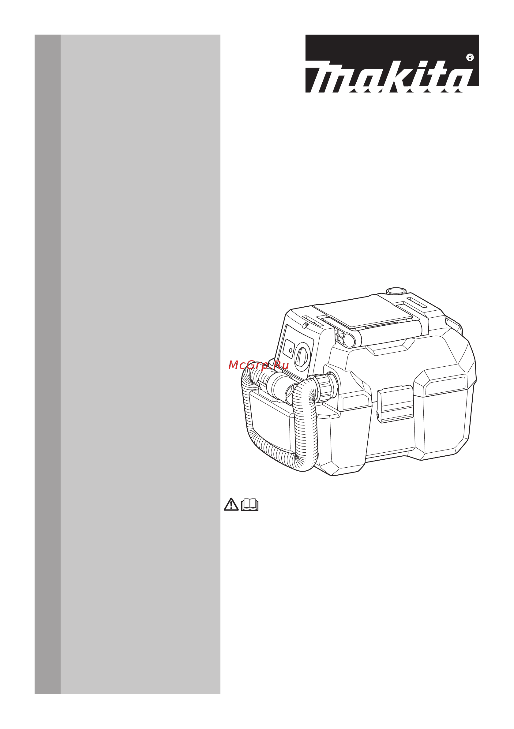 Makita DVC750LZ Инструкция по эксплуатации онлайн