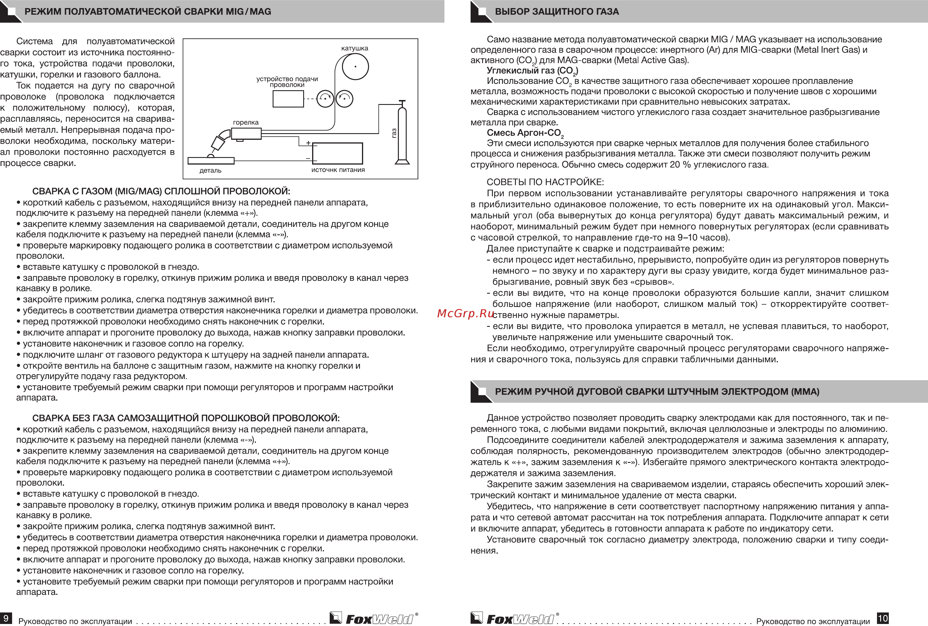 Foxweld invermig 205 6378 [6/9] Гохшзш