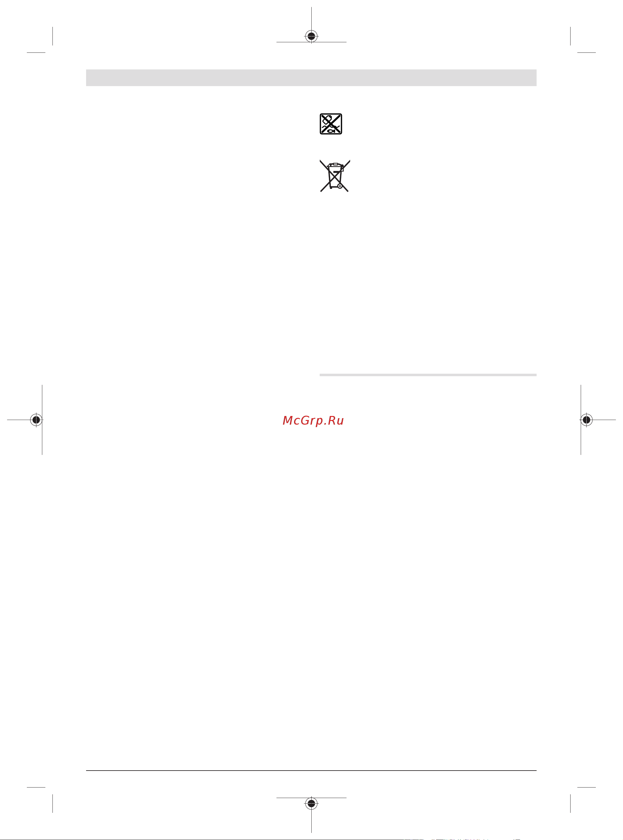 Bosch GDX 18V-200 C (06019G4204) [123/239] Eltávolítás
