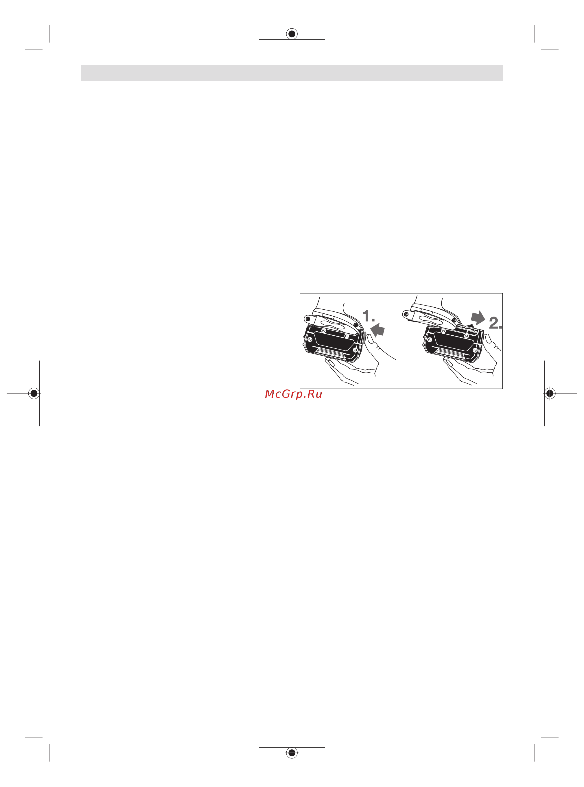 Bosch GDX 18V-200 C (06019G4201) [85/239] Αφαίρεση μπαταρίας