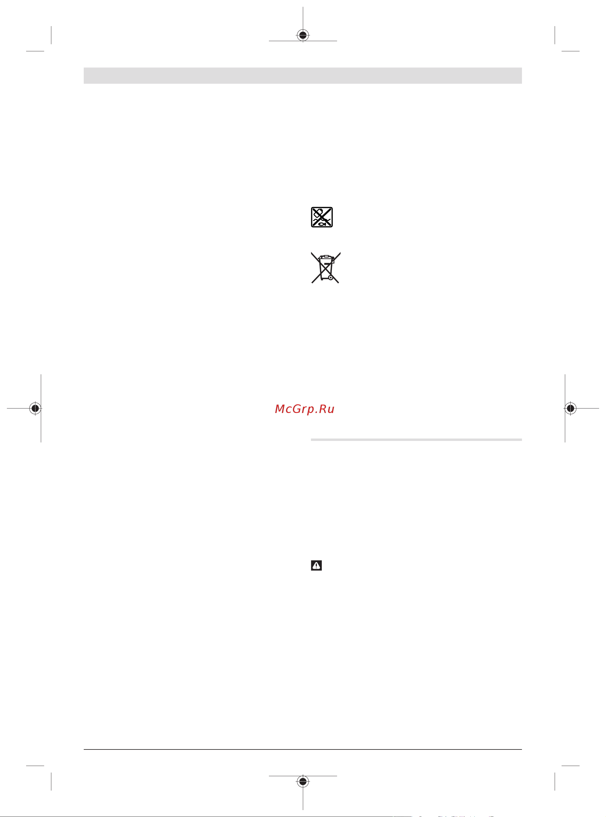 Bosch GDX 18V-200 C (06019G4204) [95/239] Nakliye