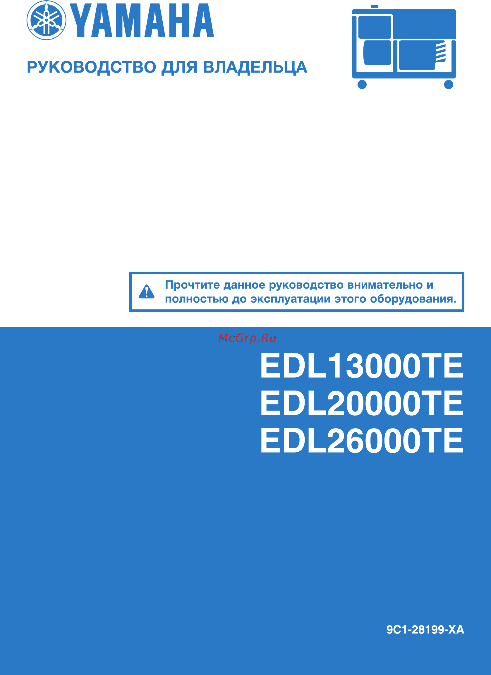 Yamaha EDL 26000 TE (Q9C301-5010) Инструкция по эксплуатации онлайн
