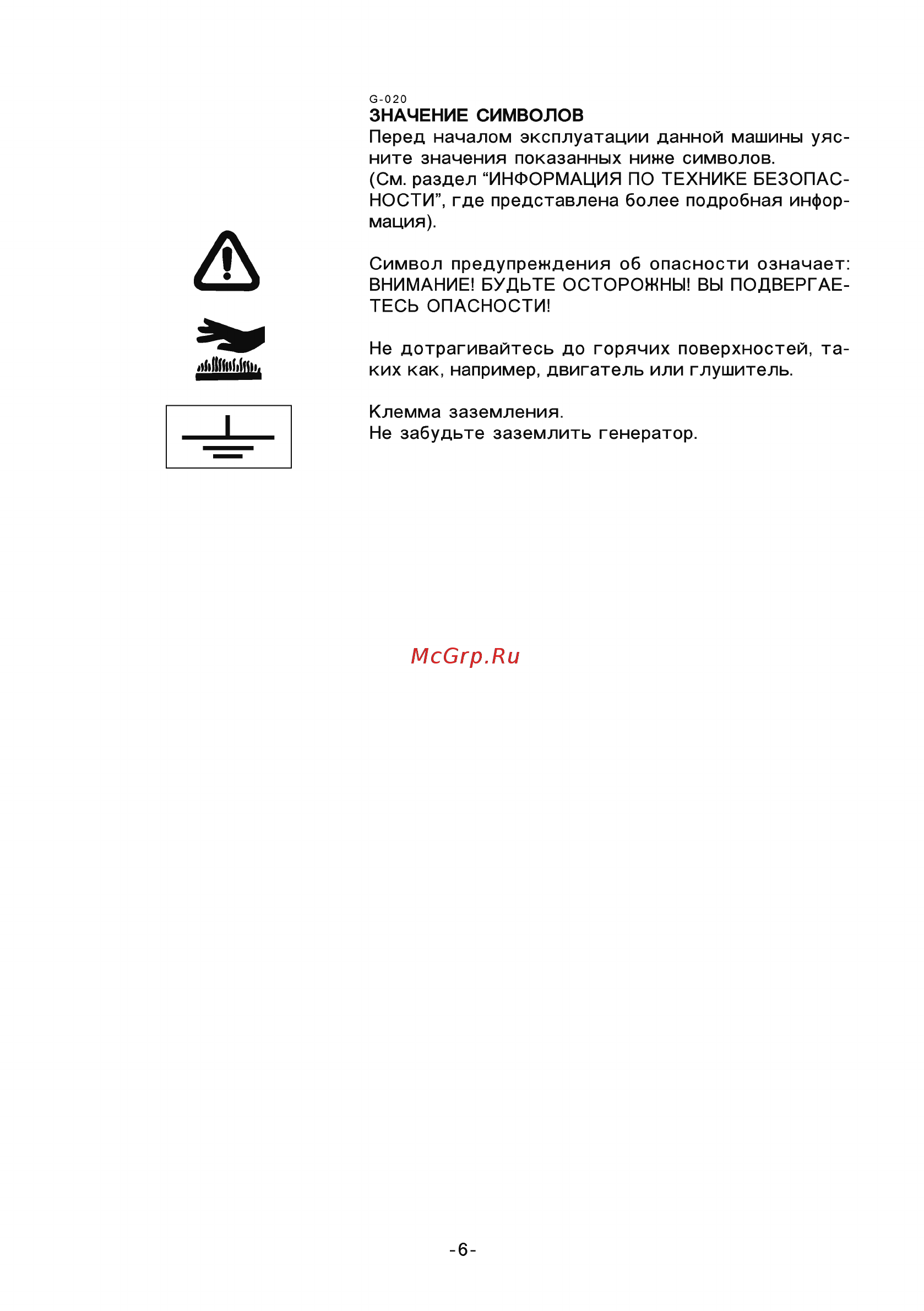 Yamaha EDL 13000 TE (Q9C101-5010) Инструкция по эксплуатации онлайн [11/76] 502130
