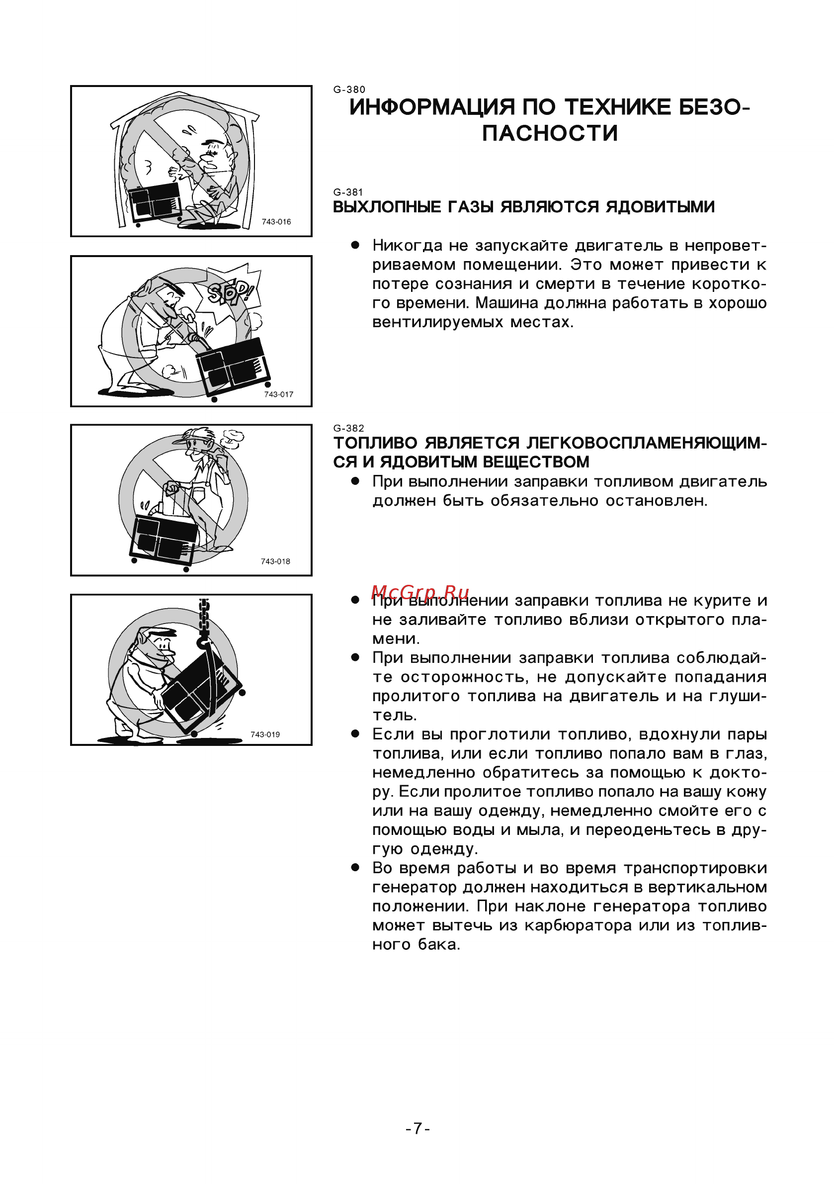 Yamaha EDL 13000 TE (Q9C101-5010) [12/76] Информация по технике безо пасности