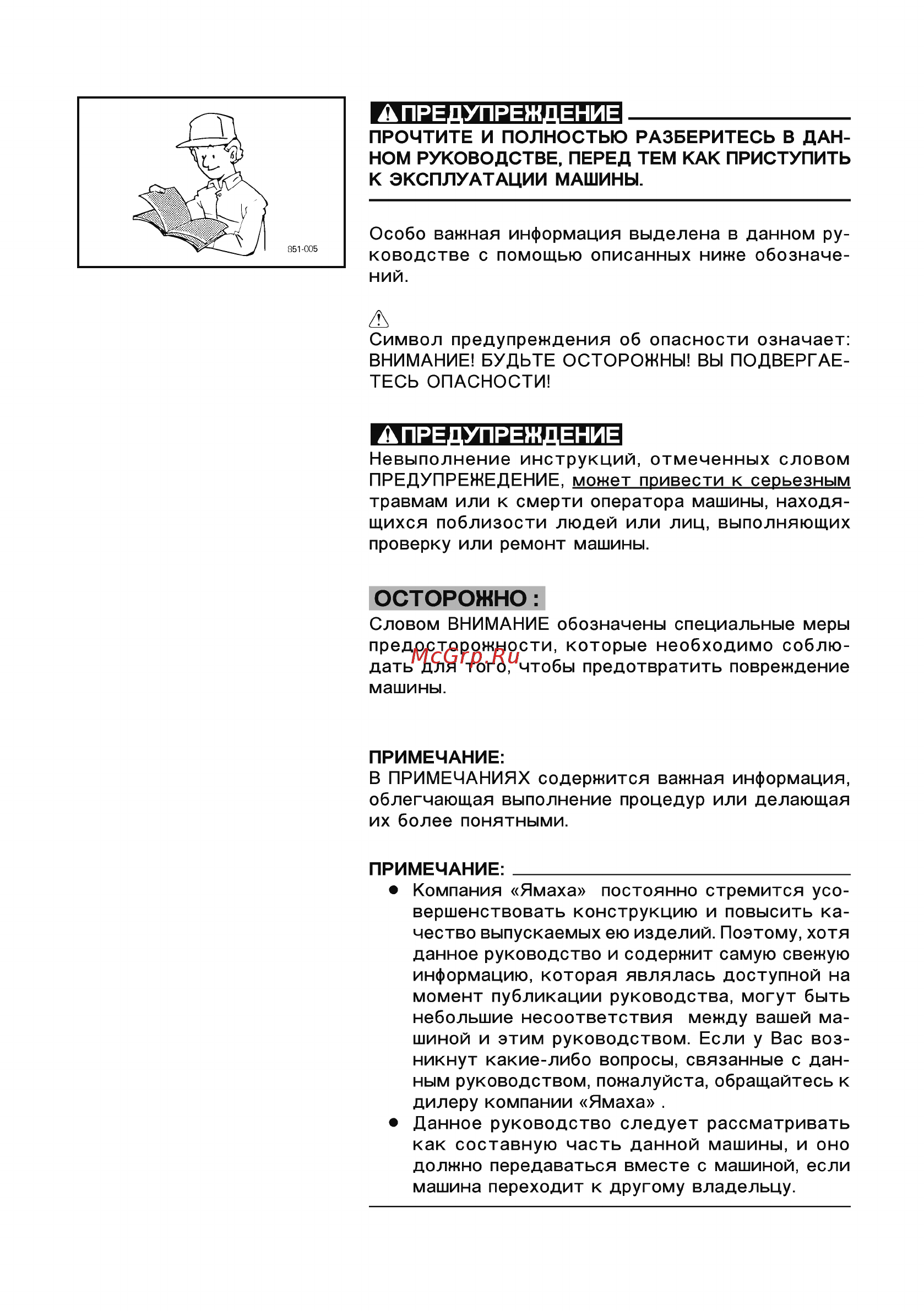 Yamaha EDL 13000 TE (Q9C101-5010) [3/76] C1 28199 xa pdf