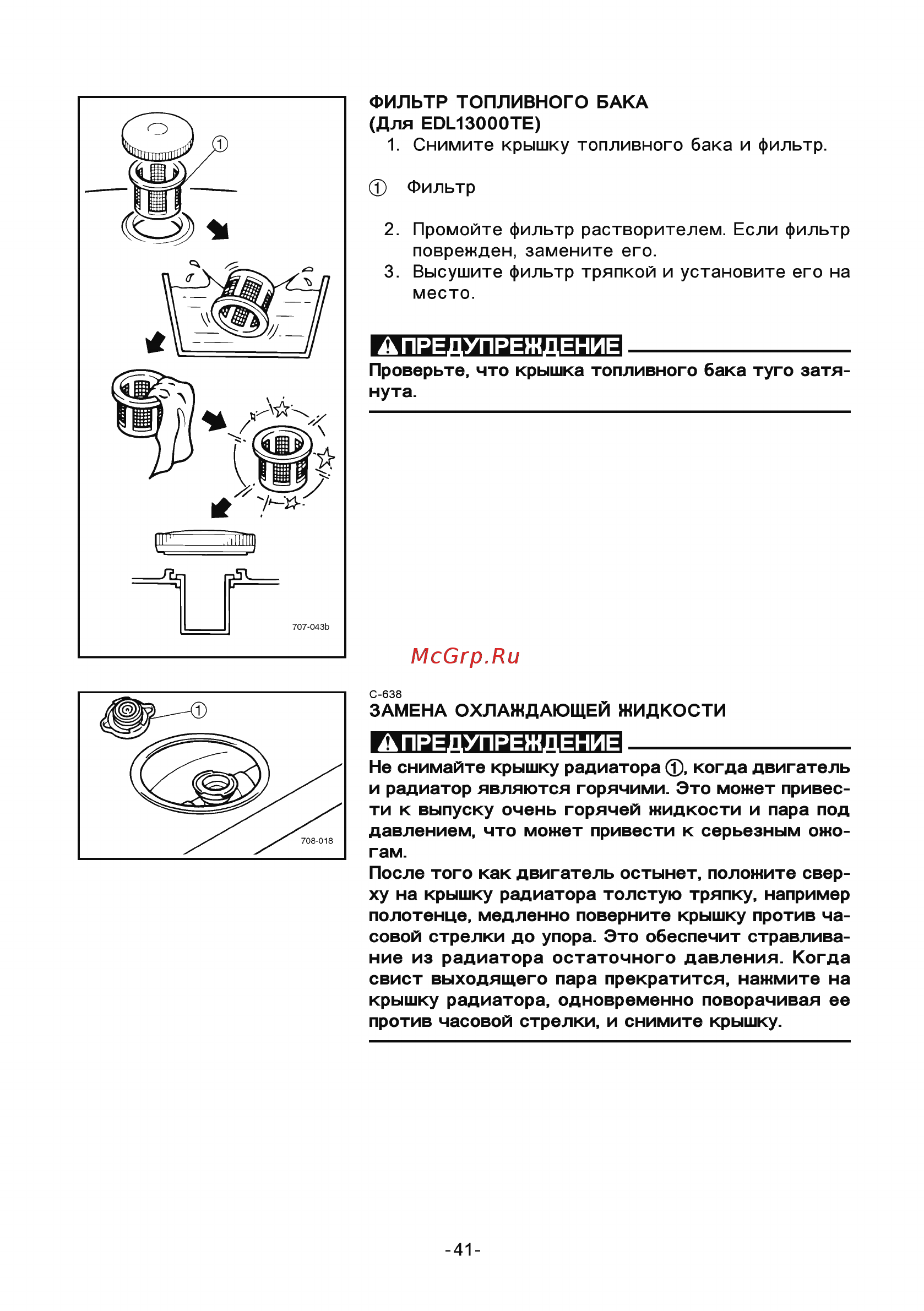 Yamaha EDL 13000 TE (Q9C101-5010) [46/76] Алредупреждение н