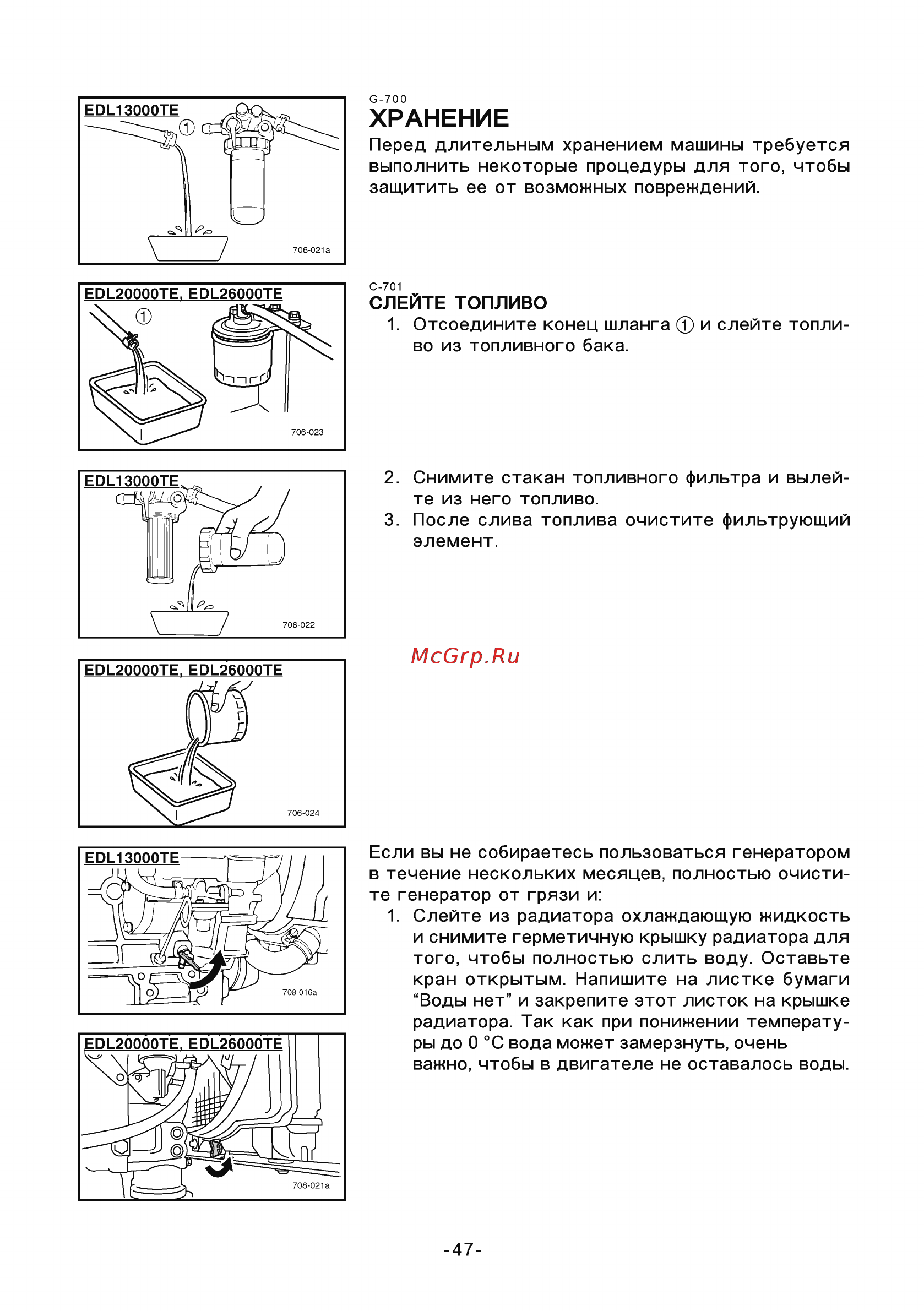 Yamaha EDL 13000 TE (Q9C101-5010) [52/76] Хранение