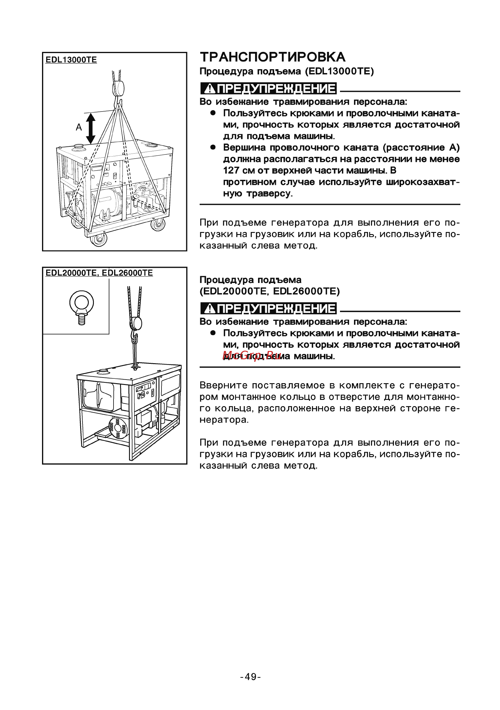 Yamaha EDL 13000 TE (Q9C101-5010) [54/76] Апредупр1 iiiiii iiiii