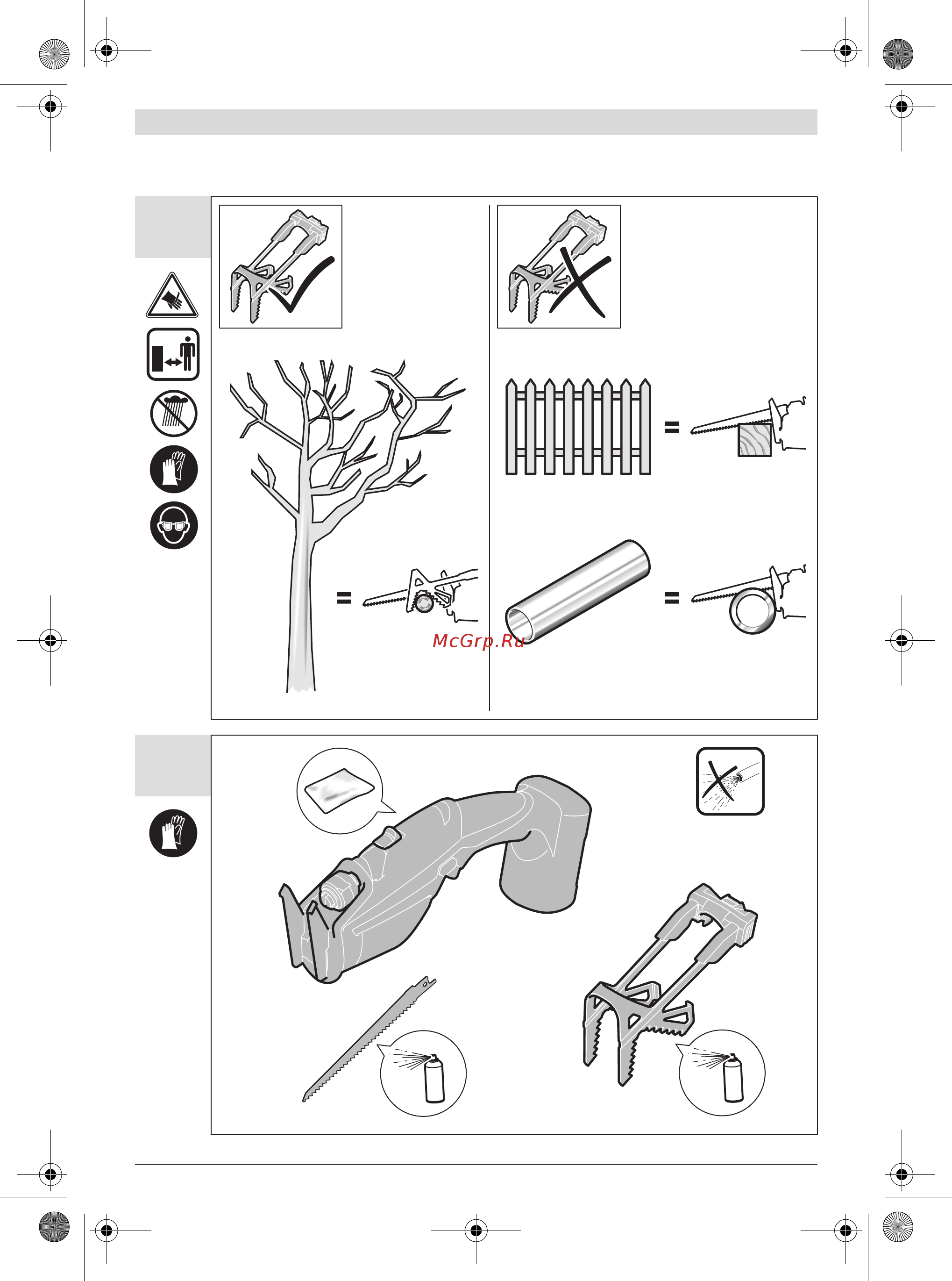 Bosch Пила садовая Keo + перчатки (0600861906) +Отвертка аккумуляторная KC3610-RU Инструкция по эксплуатации онлайн [217/219] 502136