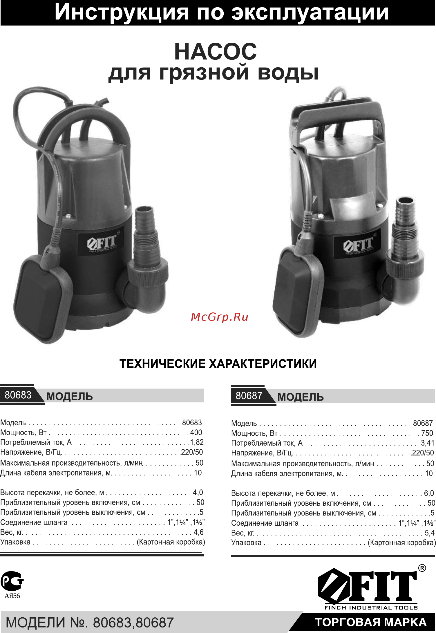 Fit WP-751 Инструкция по эксплуатации онлайн