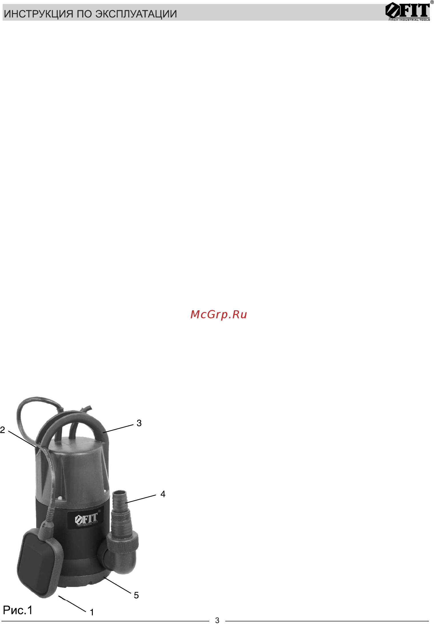 Fit WP-751 Инструкция по эксплуатации онлайн [3/11] 502140