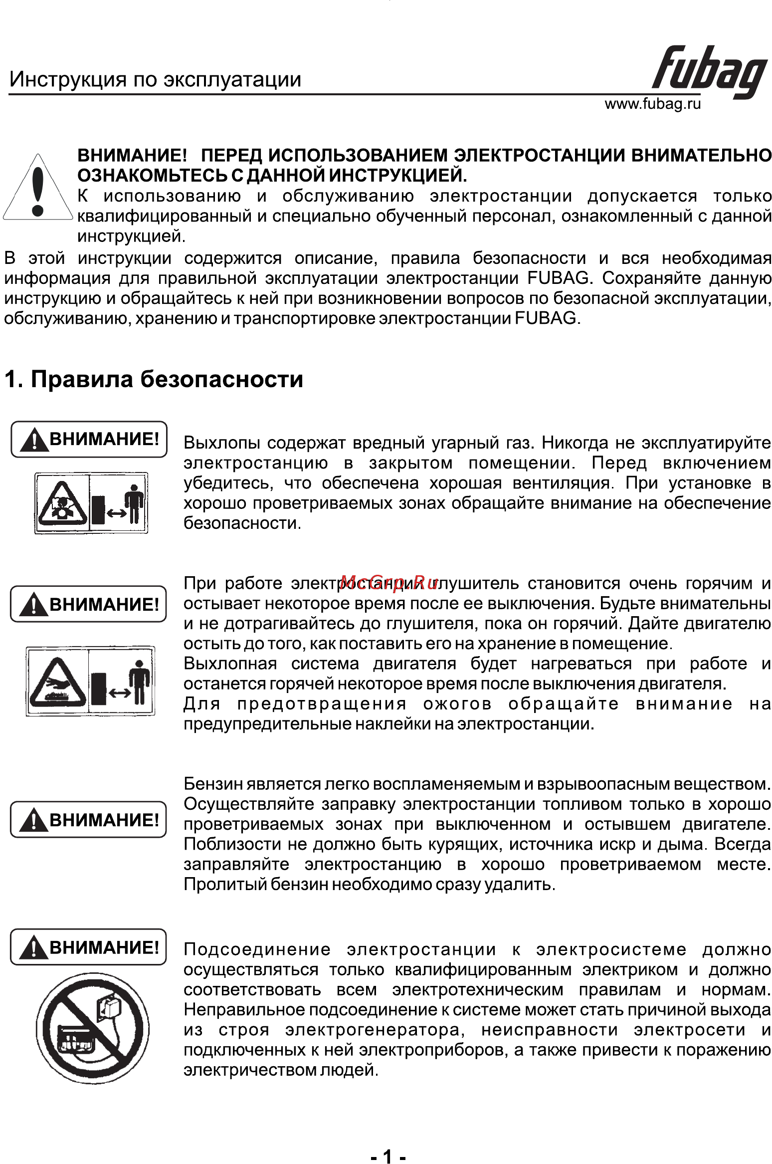 Fubag WS 230 DDC ES Инструкция по эксплуатации онлайн [2/15] 502164