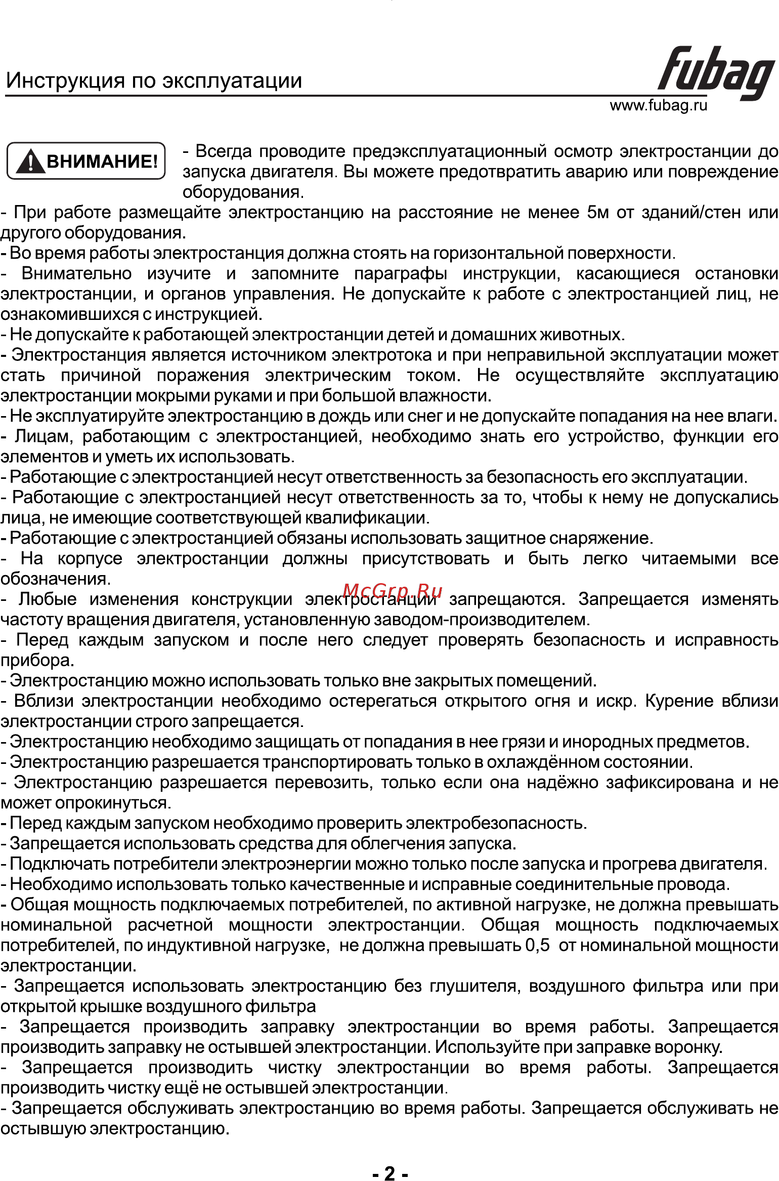 Fubag WS 230 DDC ES Инструкция по эксплуатации онлайн [3/15] 506761