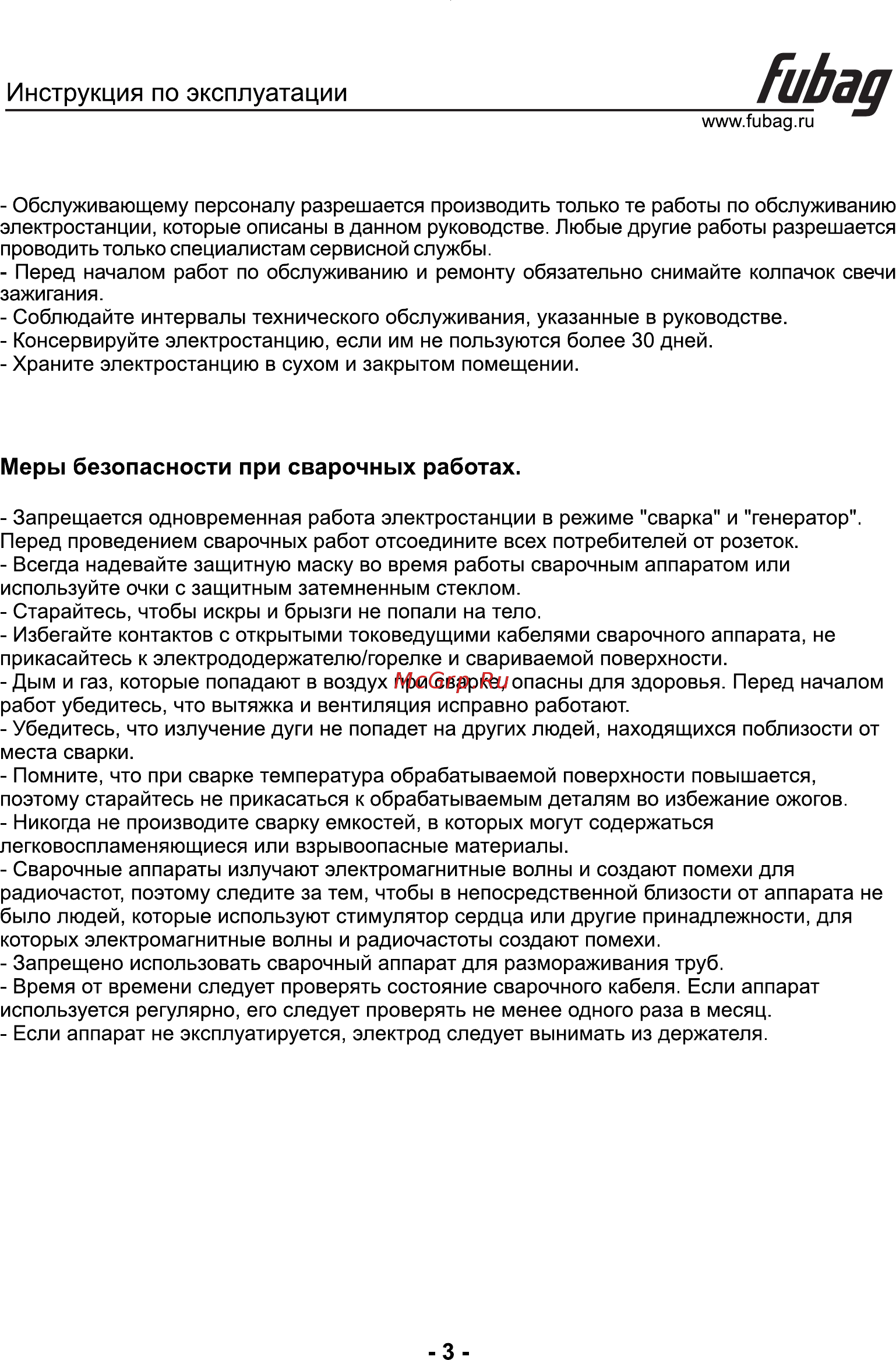 Fubag WS 230 DDC ES Инструкция по эксплуатации онлайн [4/15] 506761