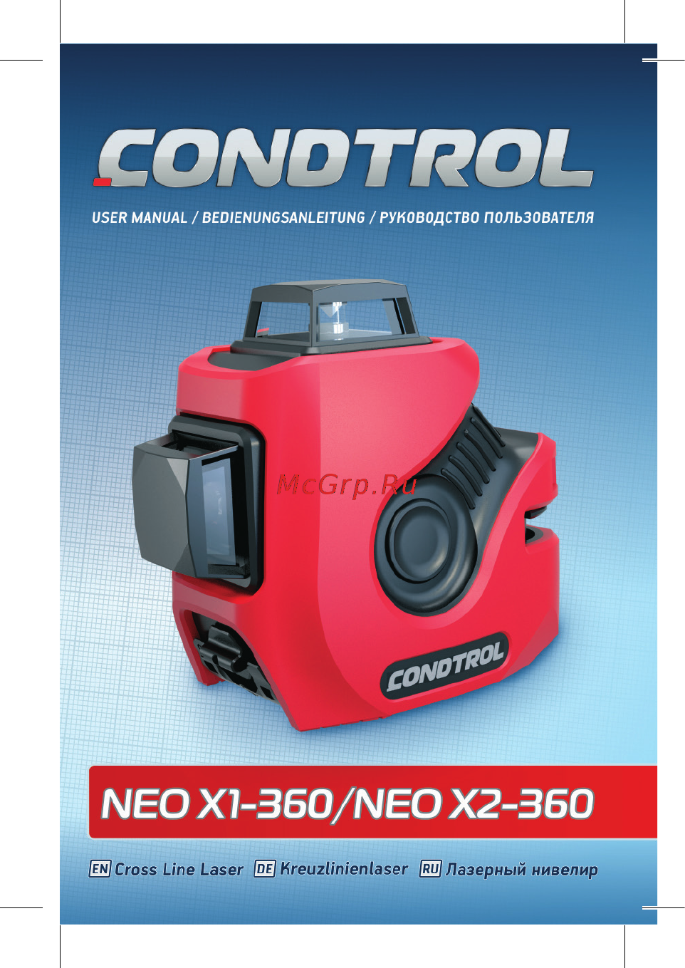 Condtrol NEO X2-360 Инструкция по эксплуатации онлайн
