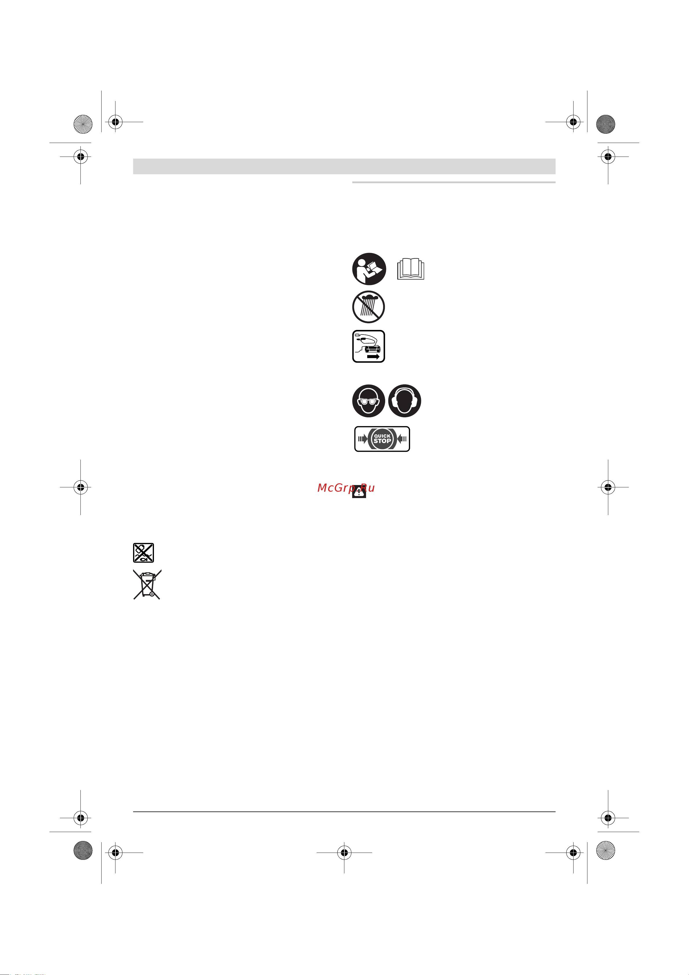 Bosch UniversalChain 18 0.600.8B8.001 [332/407] Ohutusnõuded
